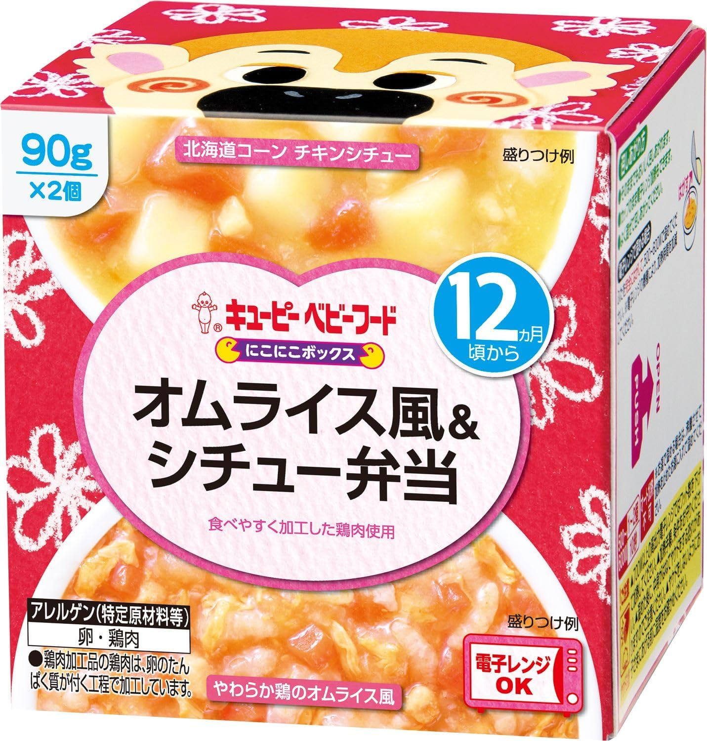 キユーピー ベビーフード にこにこボック