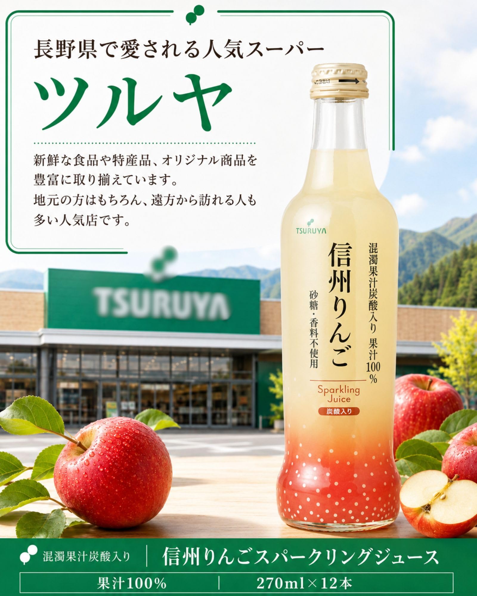 Amazon.co.jp: ツルヤオリジナル スパークリングジュース 混濁果汁炭酸