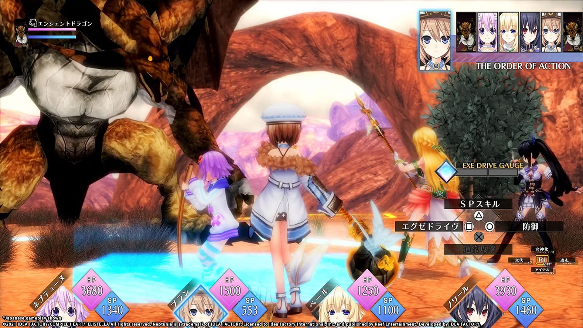 Neptunia Reverse - Day One Edition (PlayStation 5) (PS5)