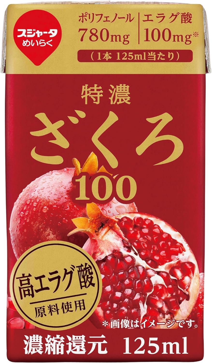 スジャータ めいらく 特濃ざくろ100 125ml×12本