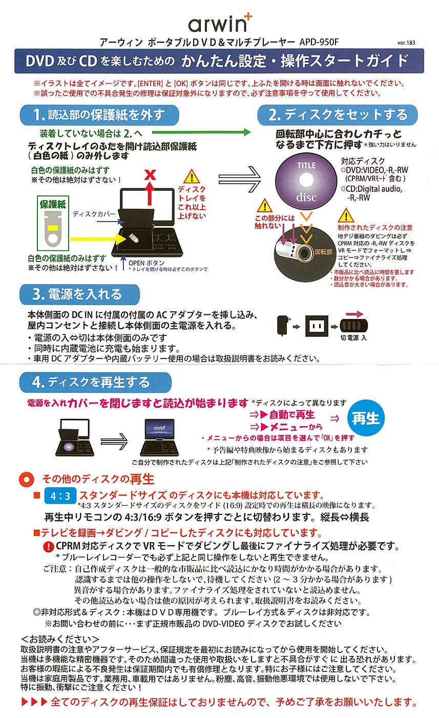 Amazon | アーウィン (Arwin) 9インチ ポータブルDVD & マルチ