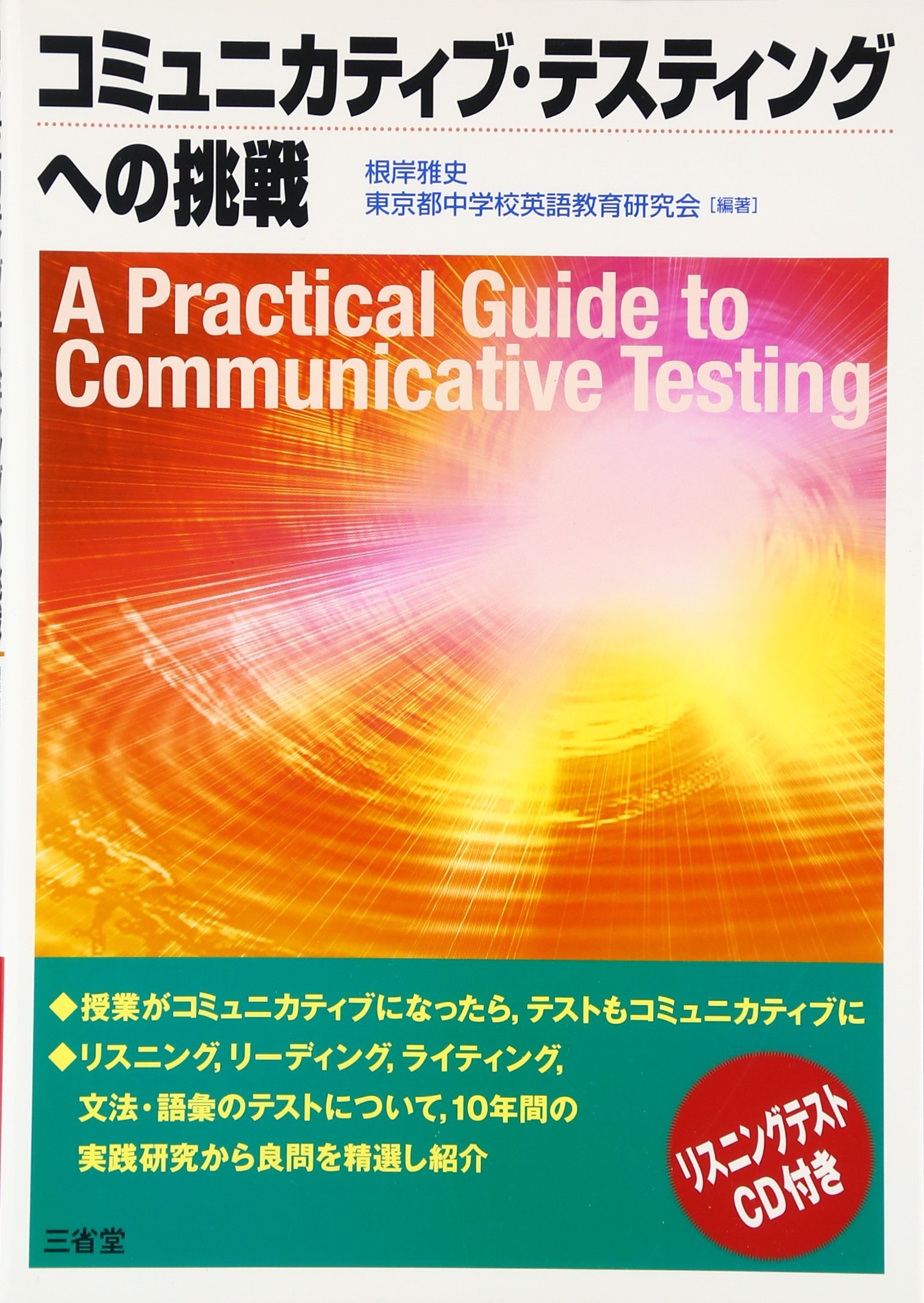 【希少】英米文学、多彩な文学解釈への誘い（川成洋他著） 希少】英米文学、多彩な文学解釈への誘い（川成洋他著）
