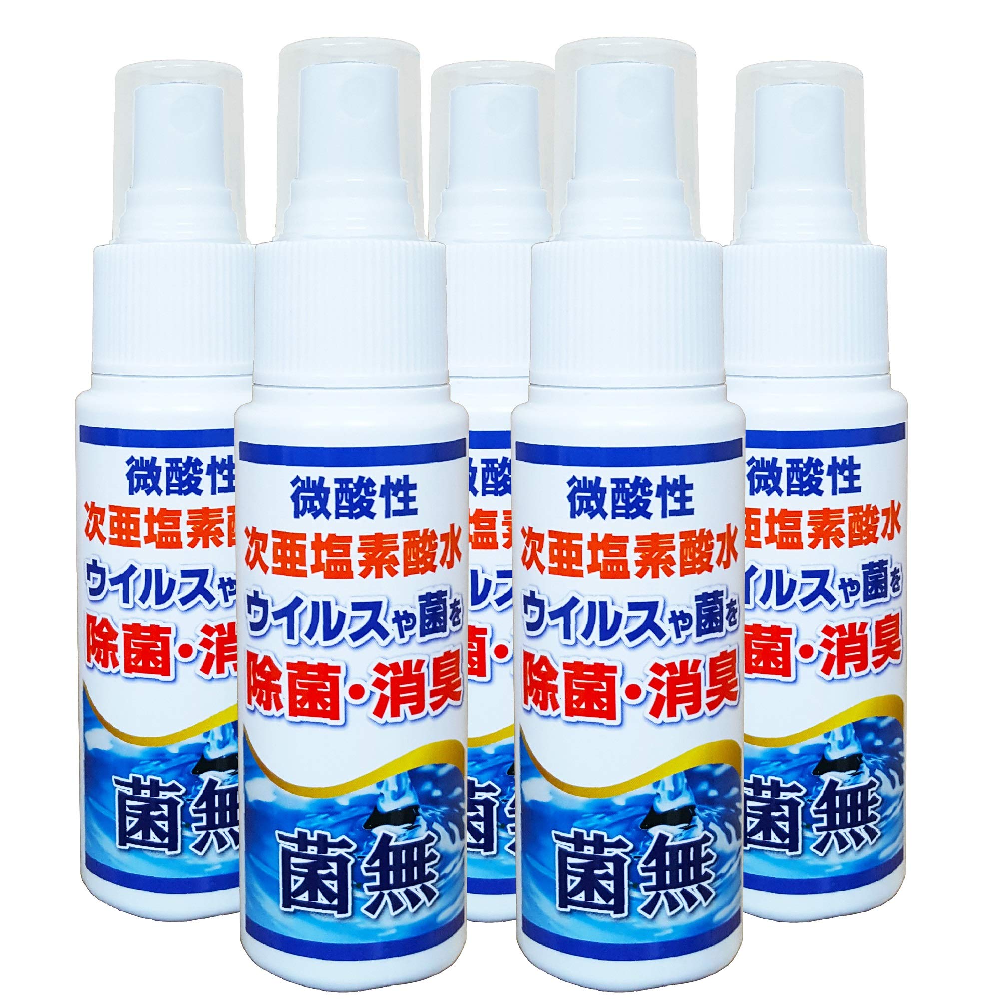 Amazon.co.jp: 菌無（KINNASHI）除菌 消臭 携帯型スプレー 【 内容量