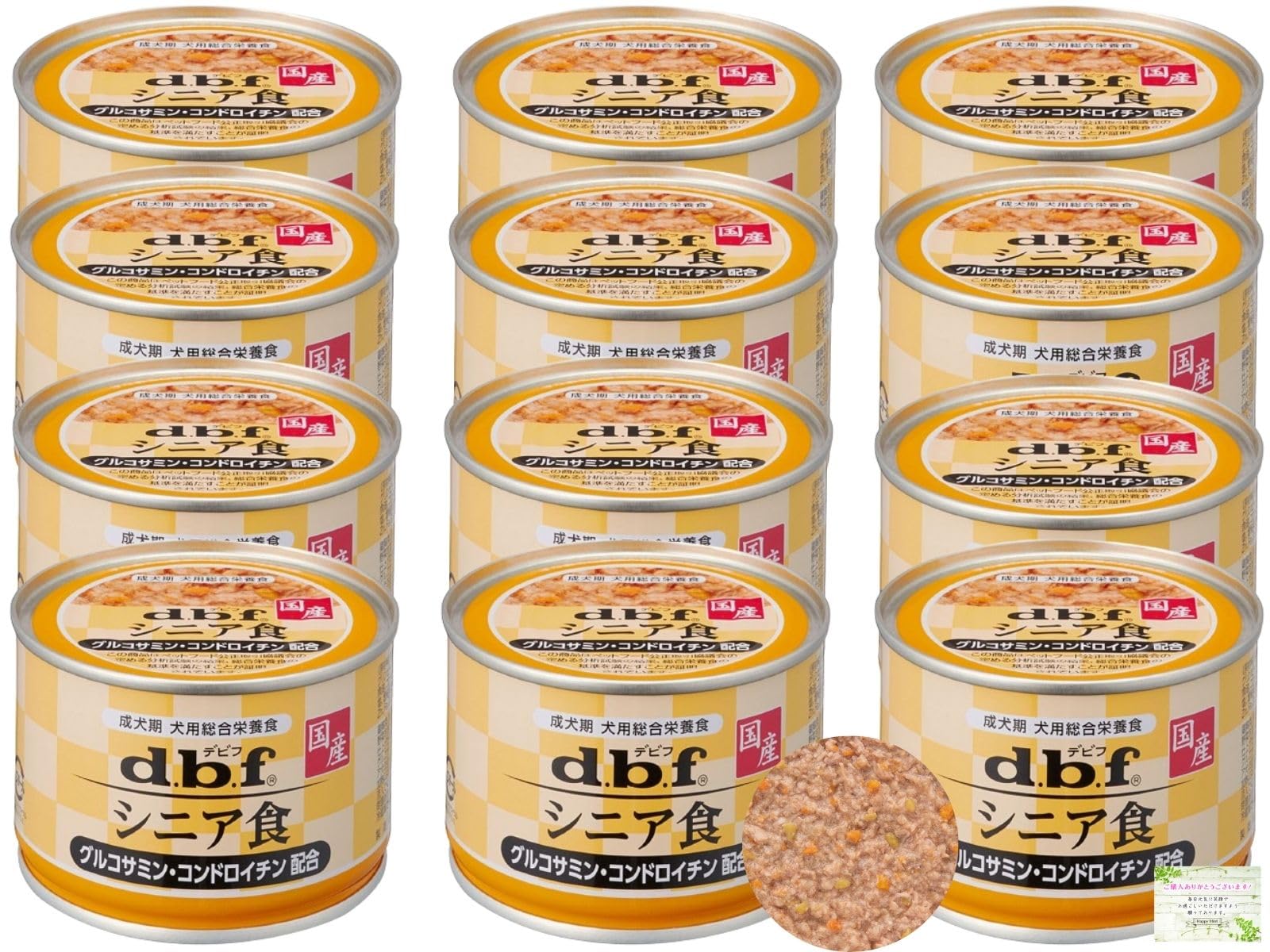 ころたんさん　デビフ　シニア食　69缶　缶詰　ウェットフード ころたんさん デビフ シニア食 69缶 缶詰 ウェットフード