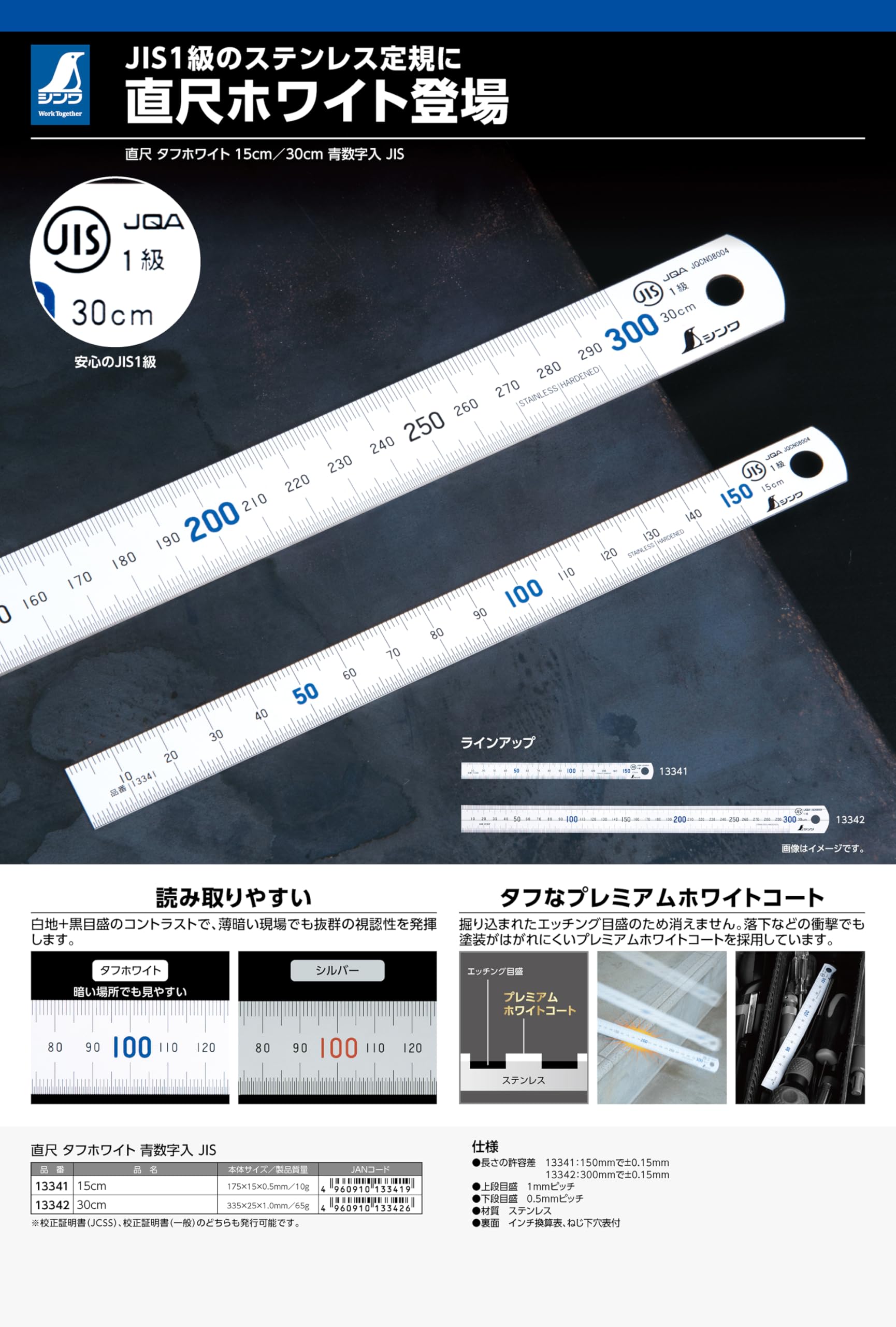 Amazon.co.jp: シンワ測定(Shinwa Sokutei) 直尺 タフホワイト 15cm 青
