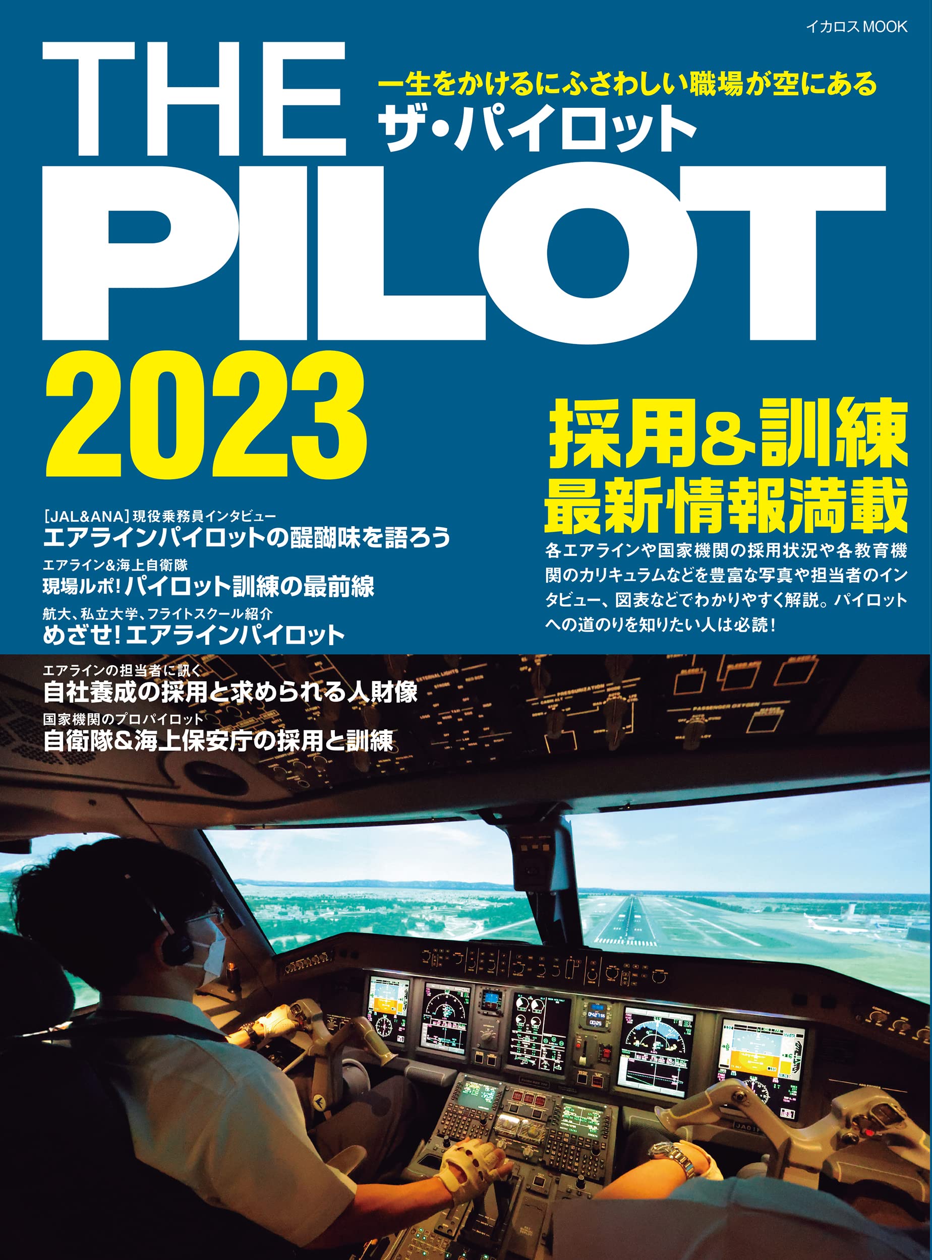 希少　PARROT パロット　英和・和英豆辞典　日本交通公社出版事務局 希少 PARROT パロット 英和・和英豆辞典 日本交通公社出版事務局
