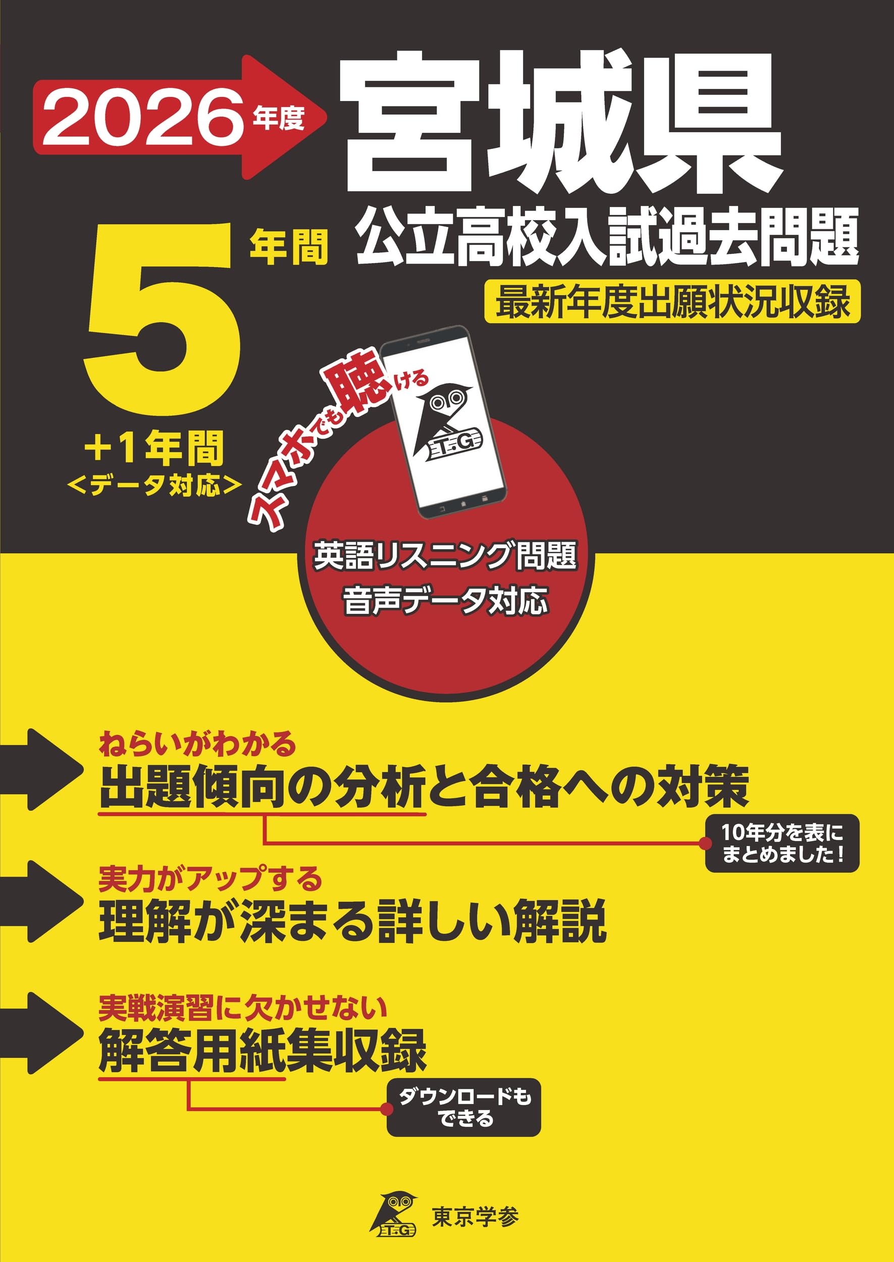 宮城県公立過去問 81AfgMY90ML.jpg