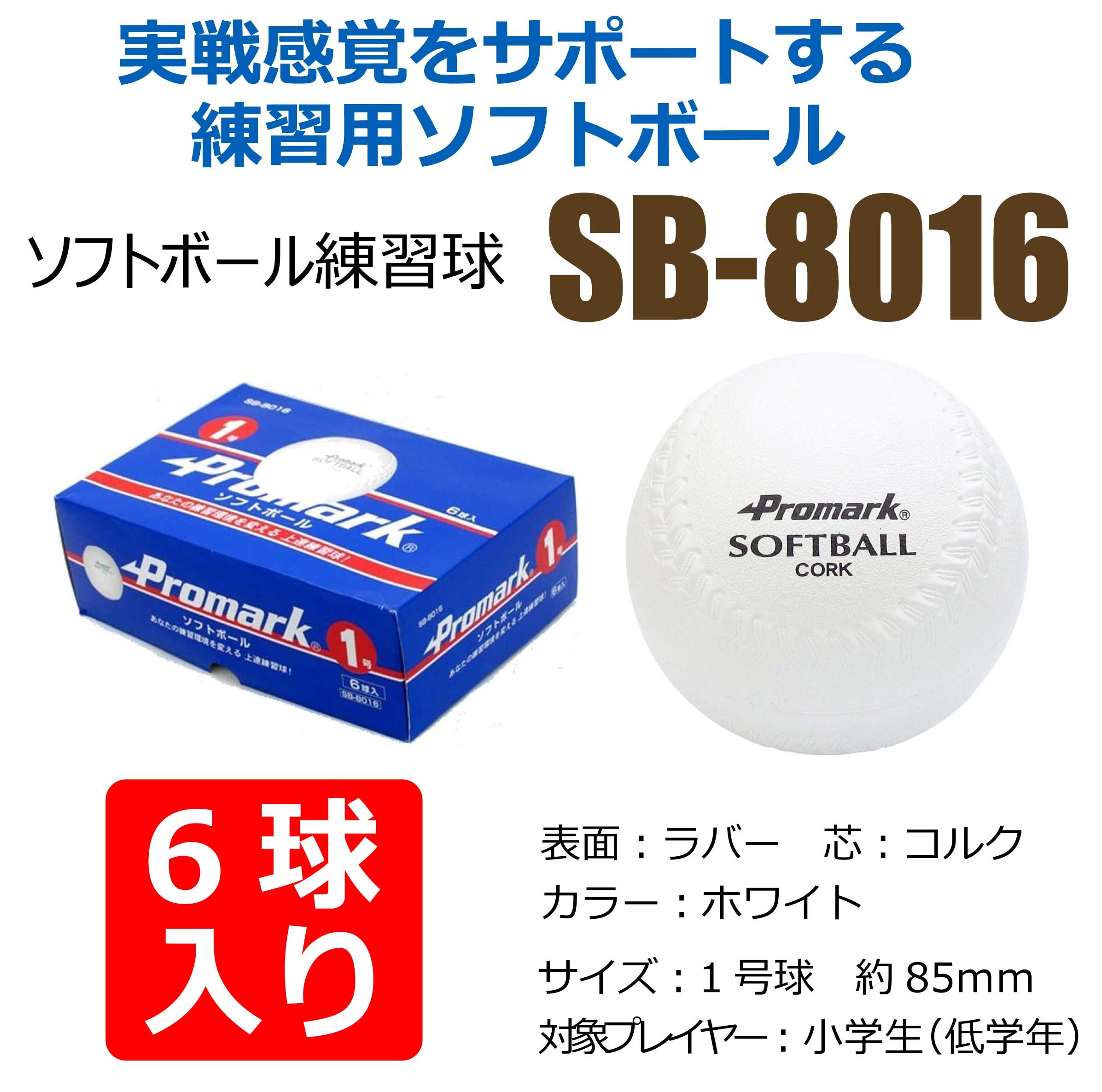 【即日発送】SAKURAI (サクライ貿易) Promark(プロマーク) 野球 Amazon | SAKURAI [サクライ貿易] Promark(プロマーク) 野球