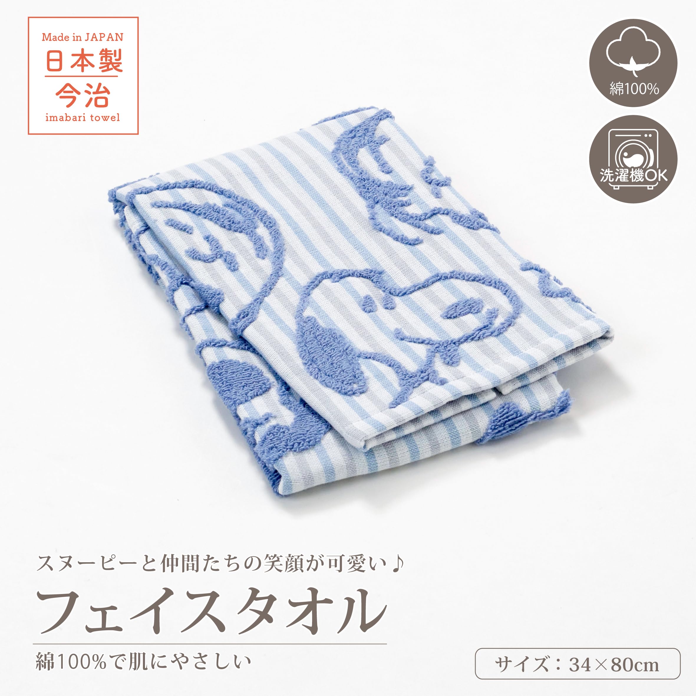 伊　BEPPE SPADACINI 西川タオル　激レアタオルセット 青系 4点入 Amazon｜【くっつき風呂敷タオル付き】nishikawa【西川】 スヌーピー