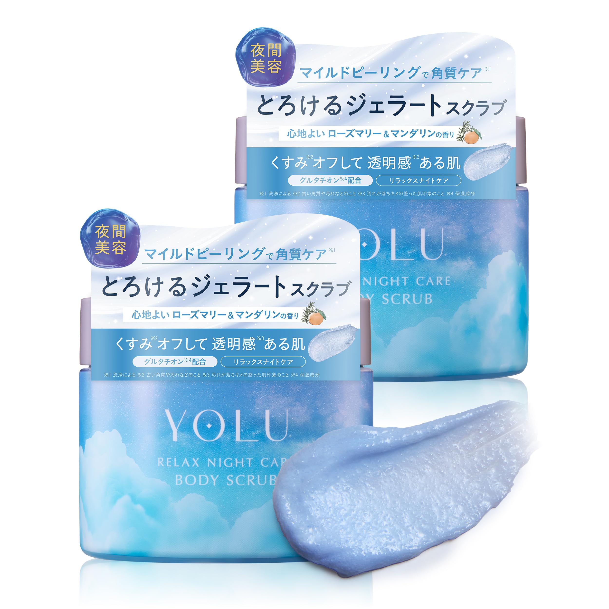 YOLU ヨル ボディスクラブ リラックスナイトケア 2点セット ソルトスクラブ…