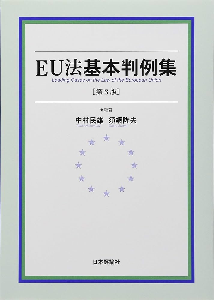 裁断済 最新裁判書式体系4,5 民事執行Ⅰ,Ⅱ 書籍詳細：最新裁判