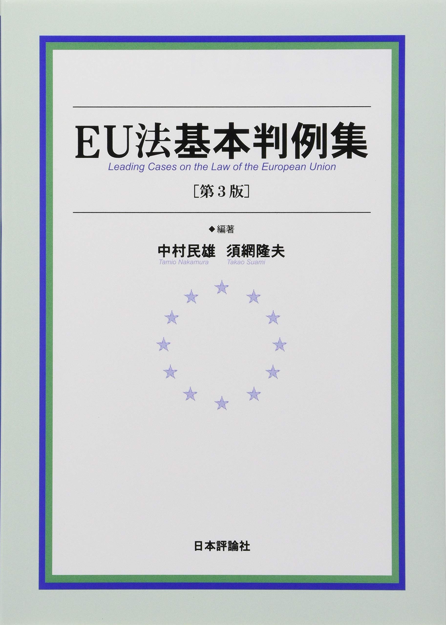 裁断済　最新裁判書式体系4,5 民事執行Ⅰ,Ⅱ 裁断済】最新裁判書式体系4 民事執行Ⅰ・Ⅱ セットの通販 by