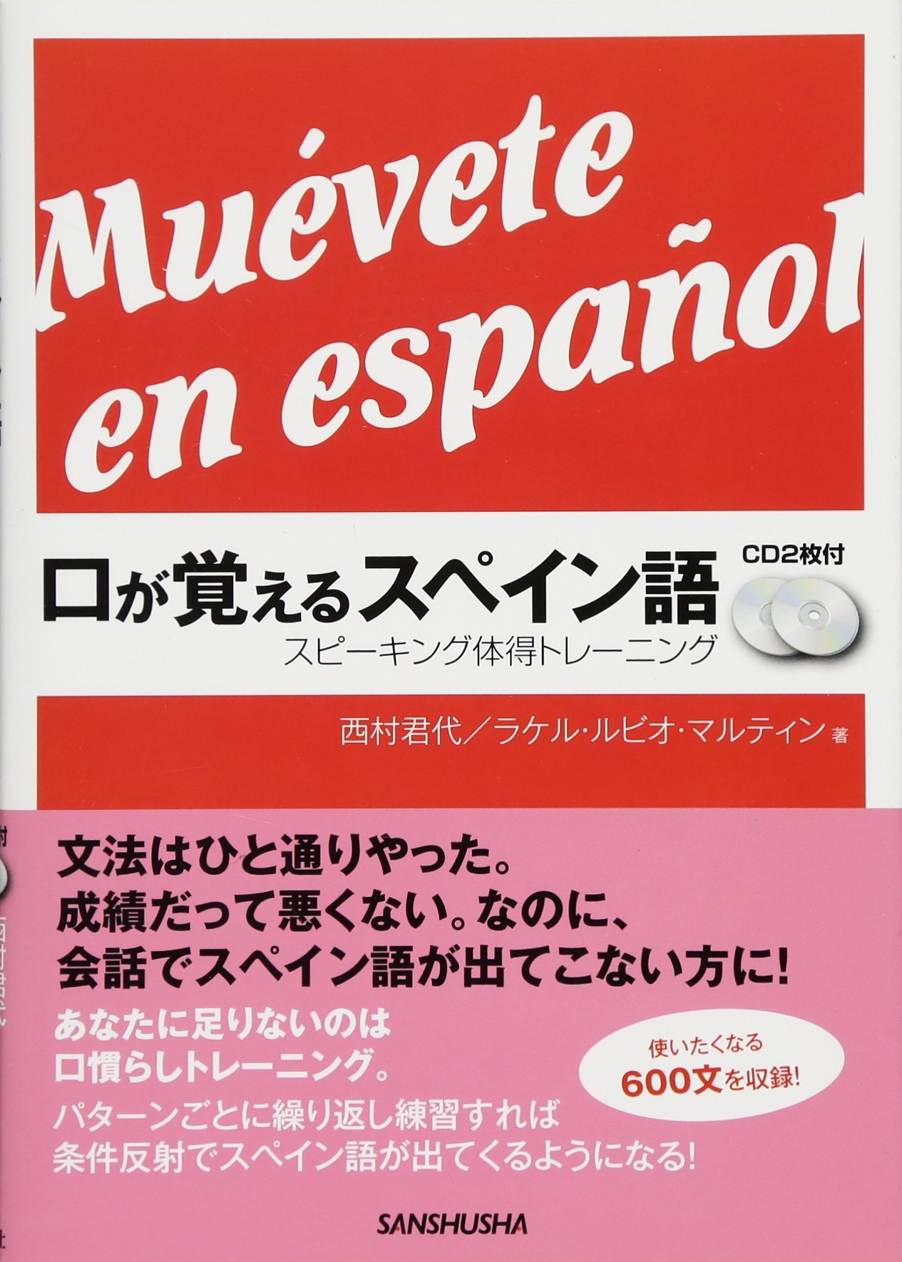 スーパートレーニング 英語 6: 文の書きかえ ヨドバシ.com - スーパートレーニング 英語 6－文の書きかえ