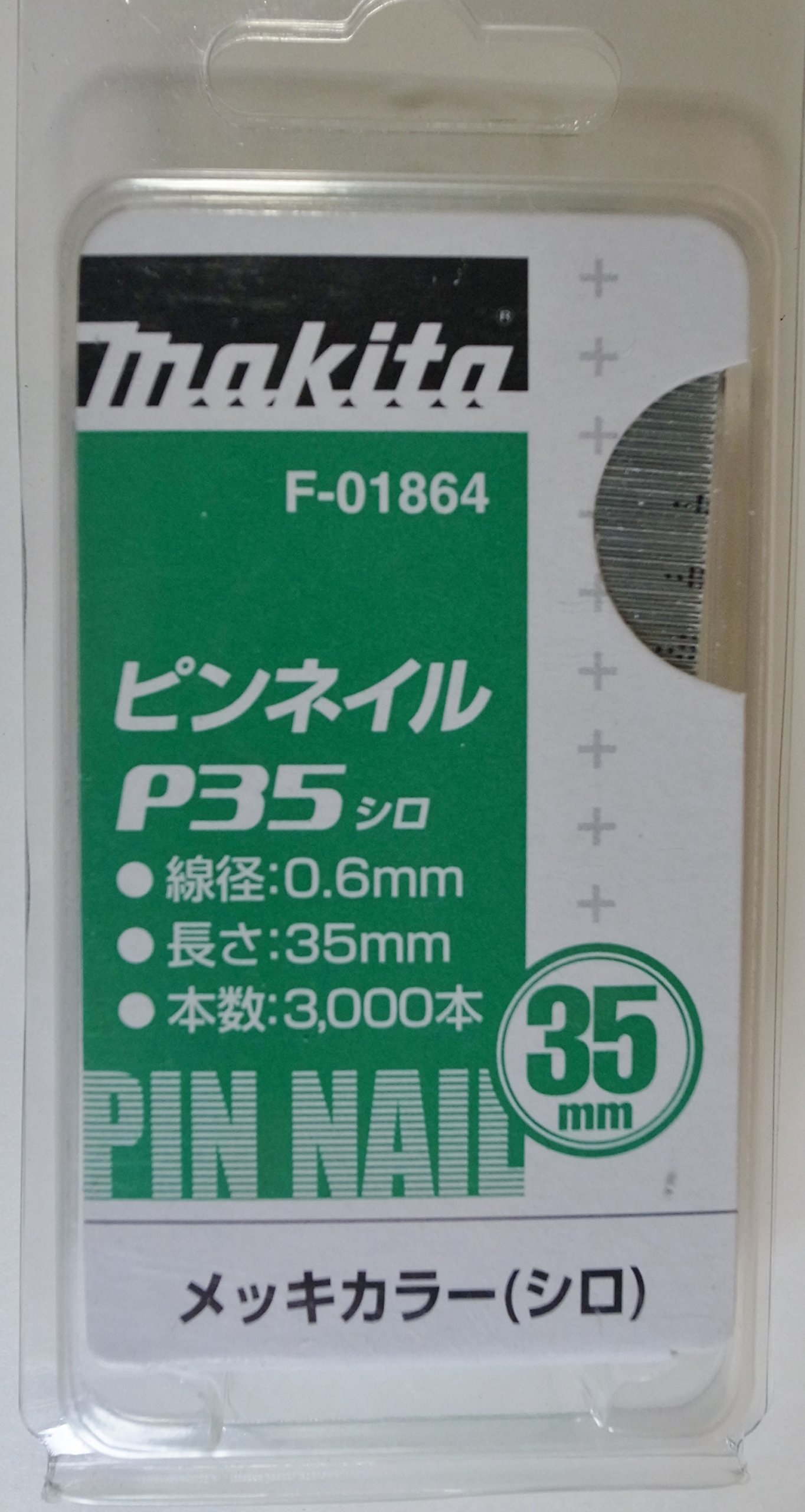 Amazon.co.jp: マキタ ピンネイル F-01864 : DIY・工具・ガーデン