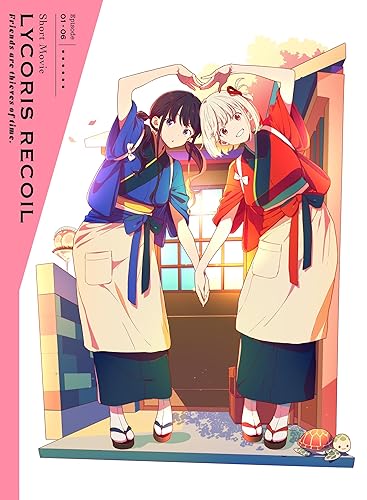 ショートムービー「リコリス・リコイル」Friends are thieves of time.(完全生産限定版) [Blu-ray]