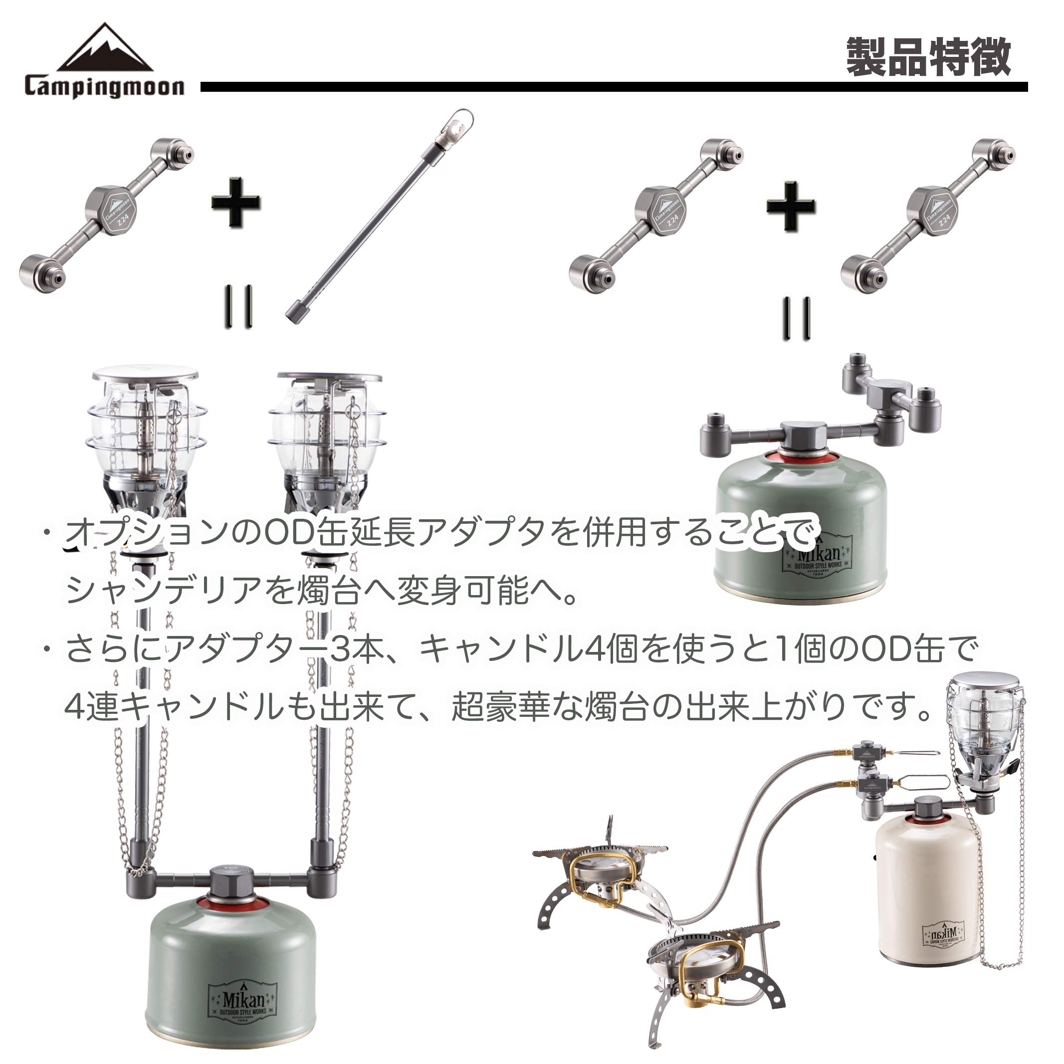 MITUMATA　OD缶アダプター　ガス CB缶 OD缶 互換アダプター&マルチガスホースライン フルセット