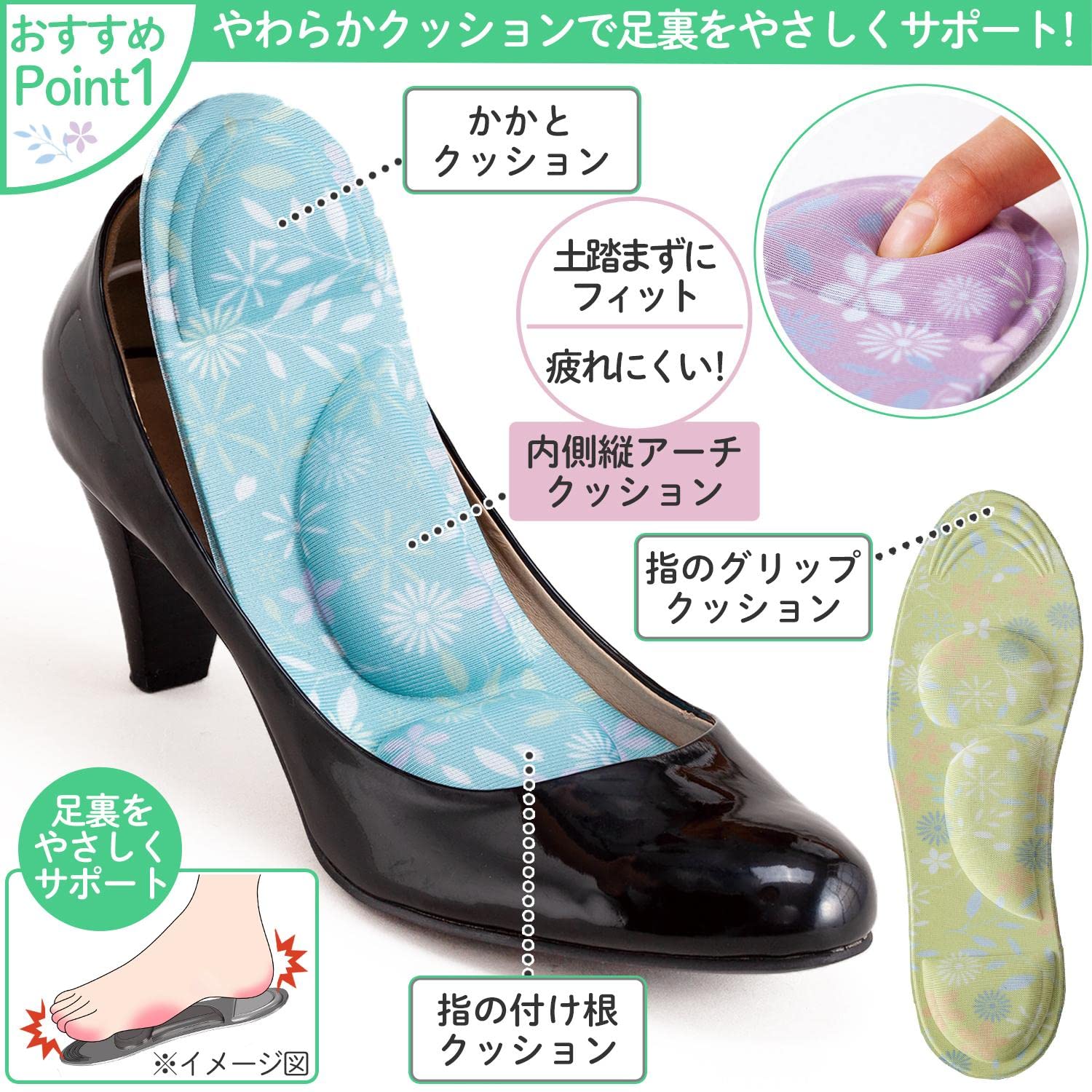 Amazon.co.jp: コモライフ やわらかインソール 3色組 花柄 22～25cm