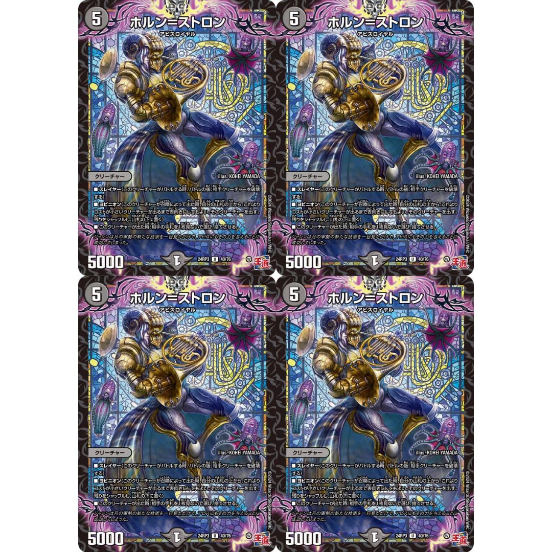 Amazon.co.jp: ホルン=ストロン(DM24RP3 40/76) : おもちゃ Amazon.co.jp: ホルン=ストロン(DM24RP3 40/76) : おもちゃ