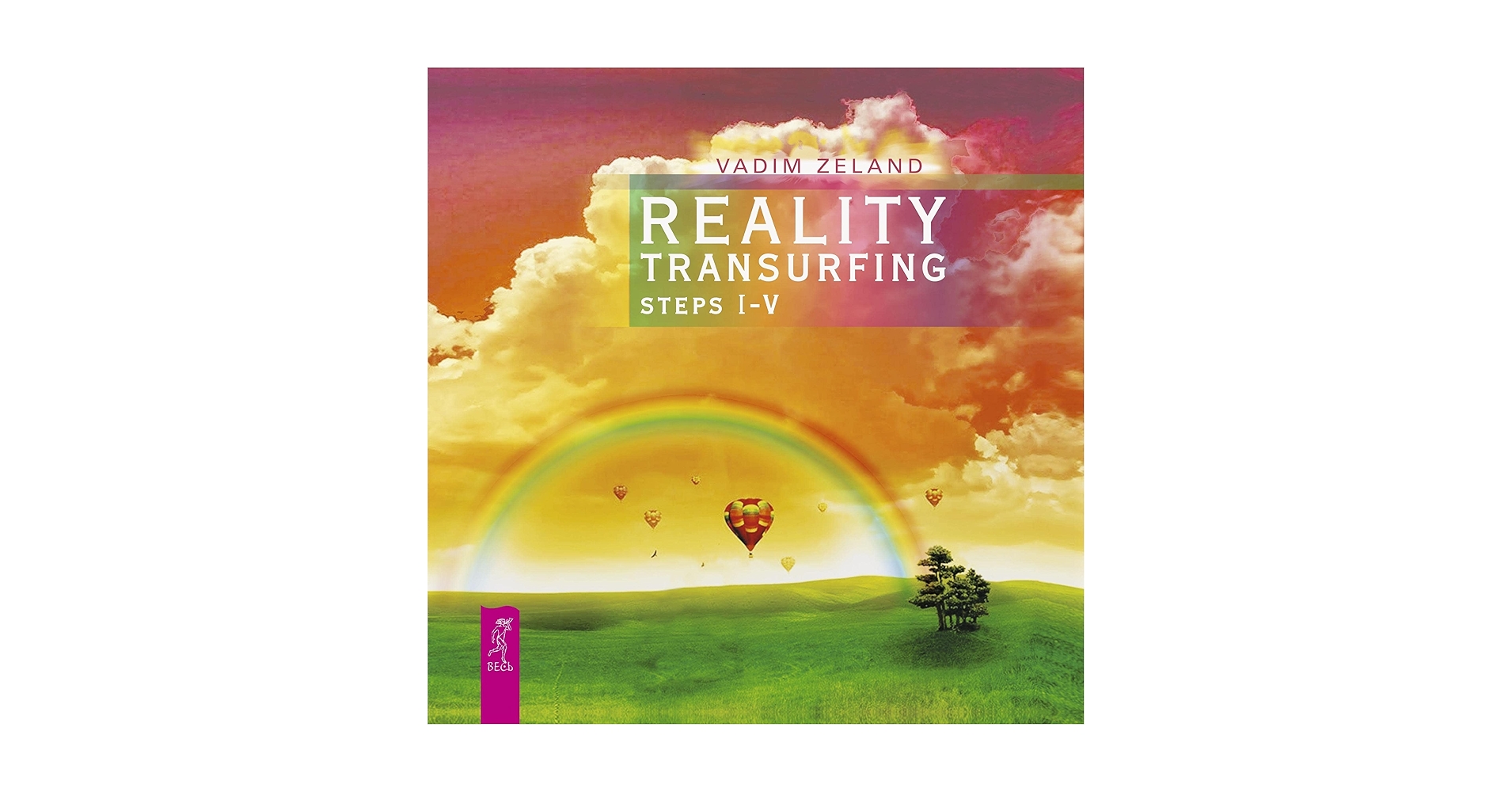 Amazon.com: Reality Transurfing. Steps I-V (有聲版): Vadim