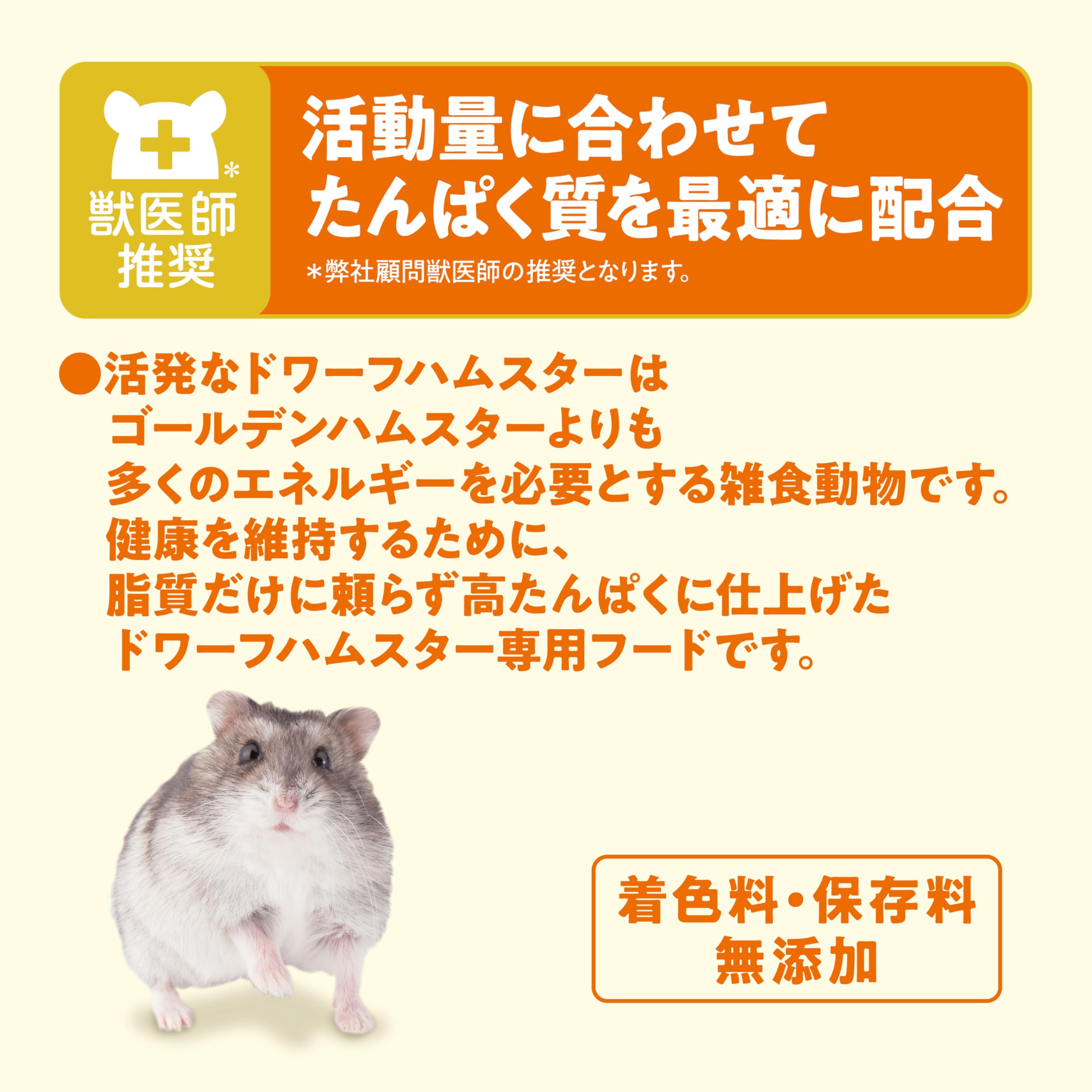 GEXジェックス ハムスタープレミアムフード ドワーフ専用