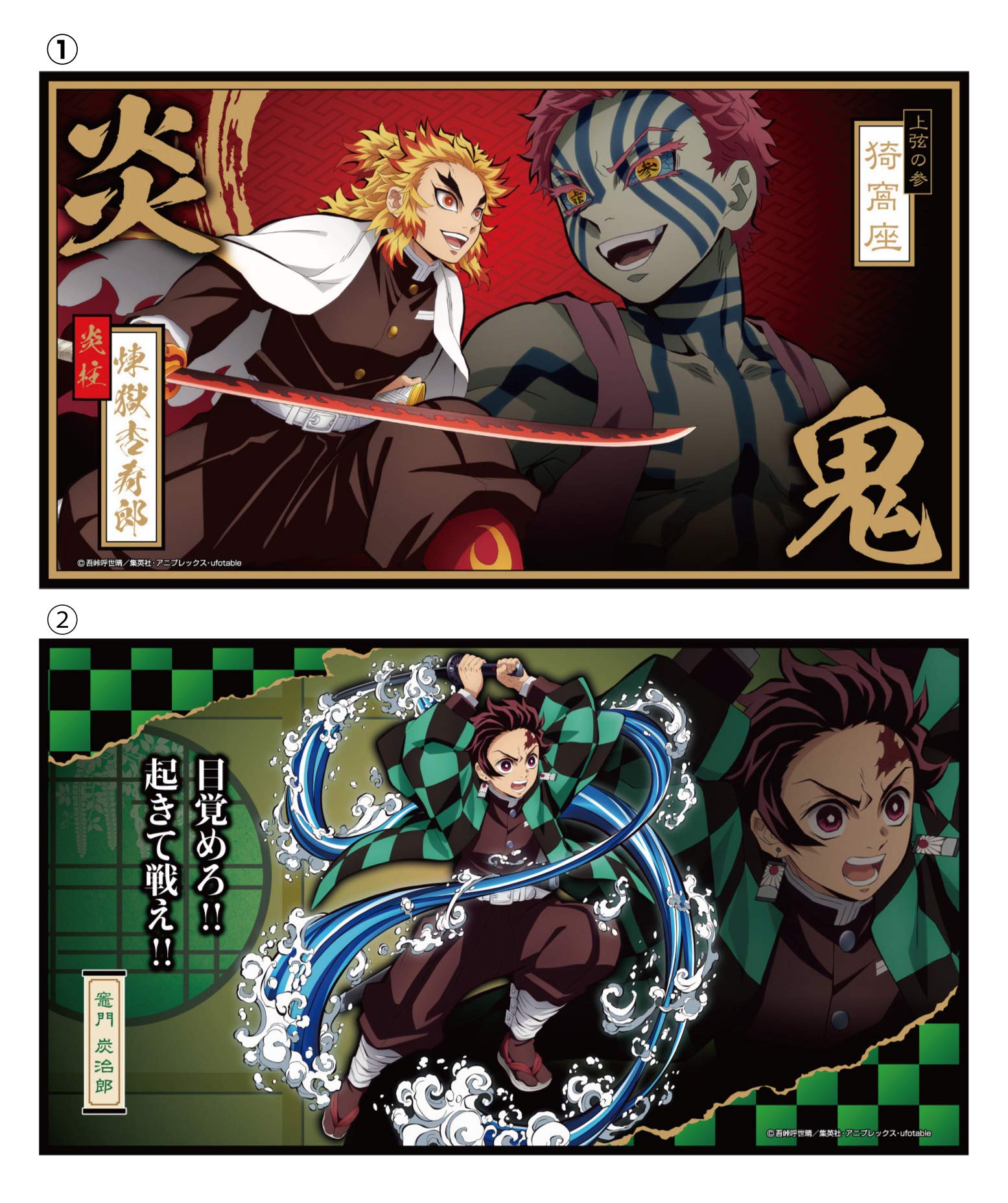 Amazon | 鬼滅の刃ミニ屏風コレクション2 フルコンプ 10個入 食