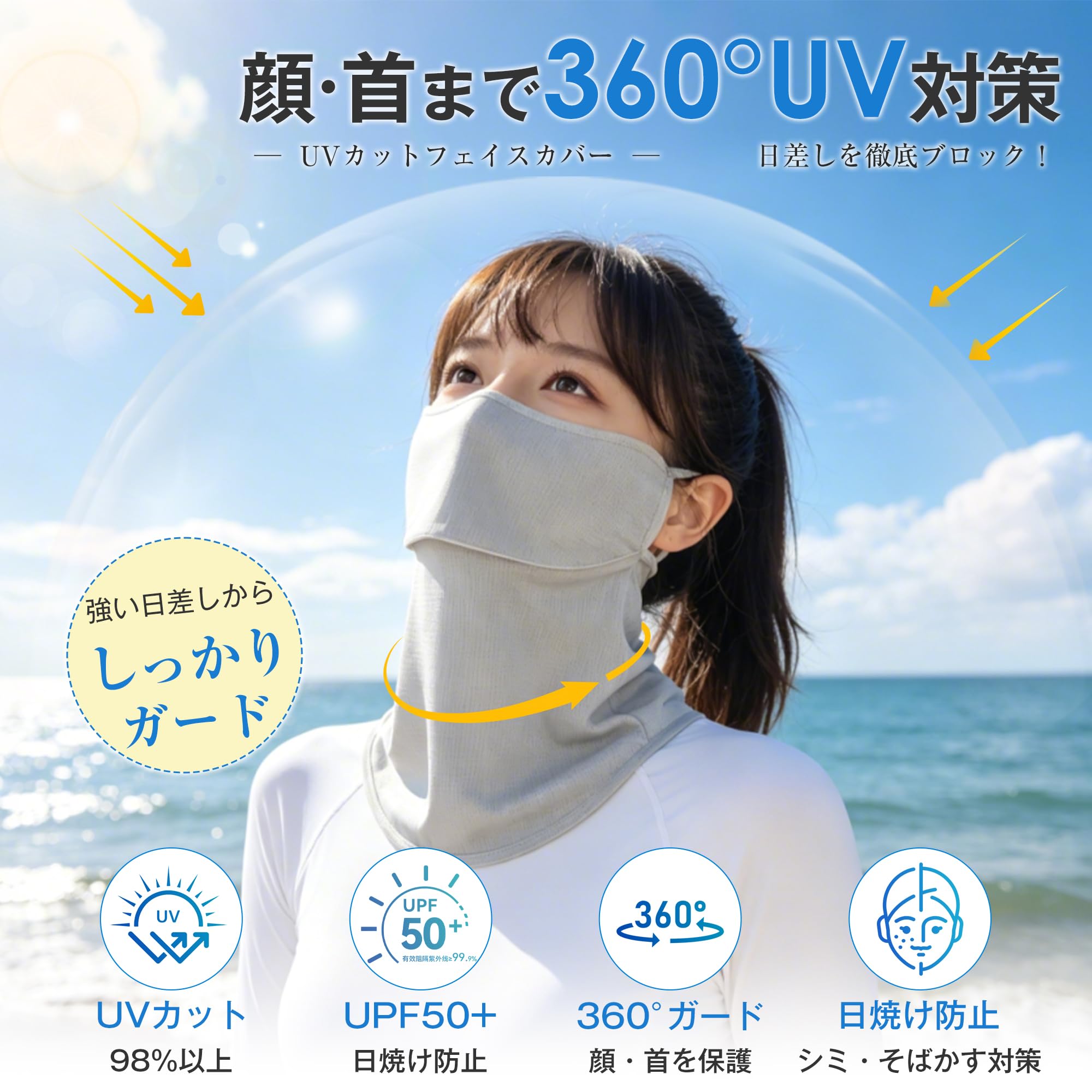 [Joyfuluxe] UVカットマスク フェイスカバー UPF50+ 2026夏新登場 日焼け防止 ネックガード一体型 息苦しくない 蒸れない 吸汗速乾 小顔効果 軽量 耳ひも調節 レディース 男女兼用 自転車・通勤・アウトドア用 - 4