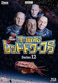 お*ん様 38 宇宙船レッド・ドワーフ号 シリーズ12〈2枚組〉 Amazon.co.jp: 宇宙船レッド・ドワーフ号 シリーズ12 [Blu-ray