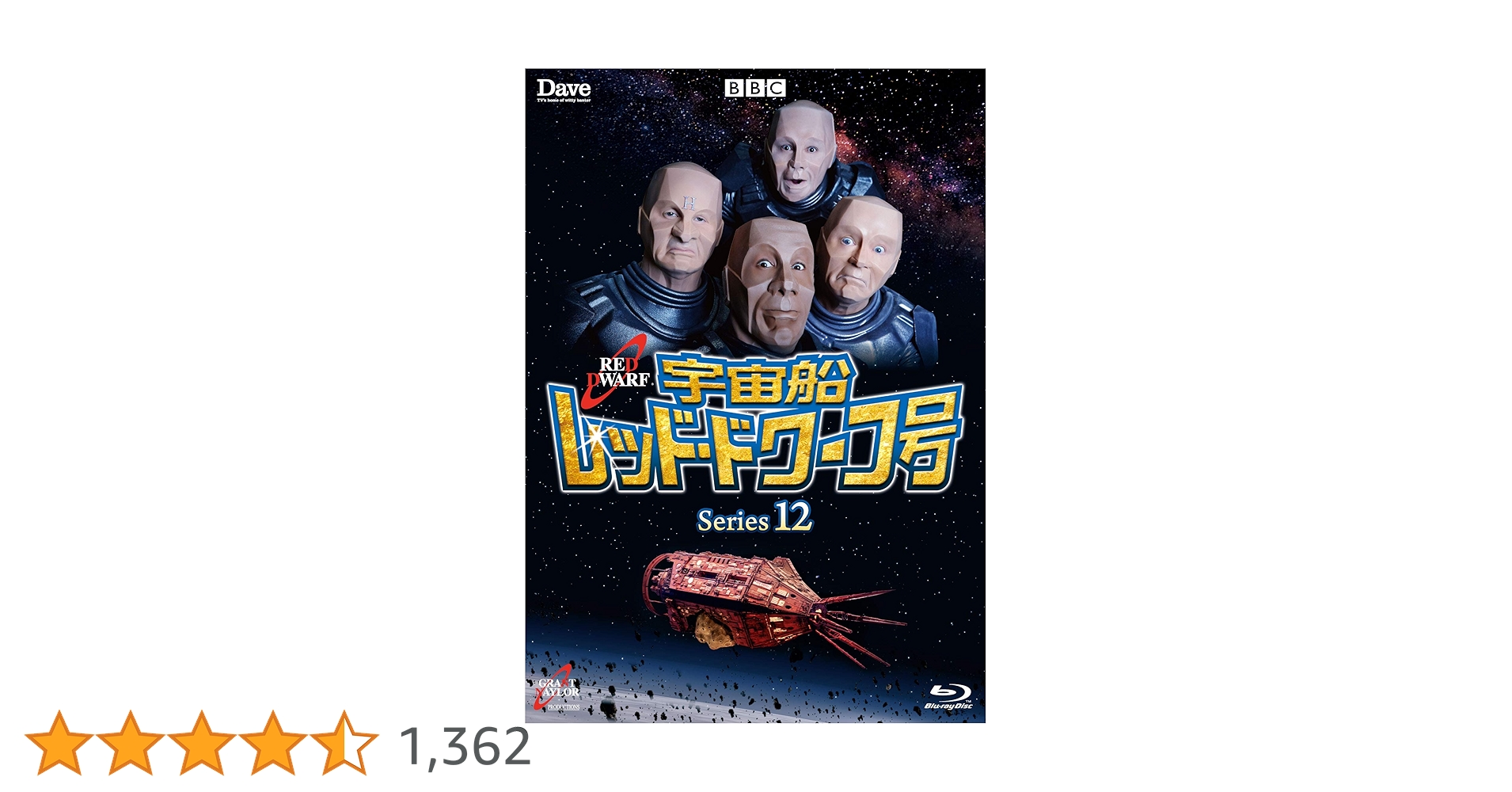 宇宙船レッド・ドワーフ号 シリーズ11〈2枚組〉 宇宙船レッド・ドワーフ号 シリーズ11 : 宇宙船レッド・ドワーフ号