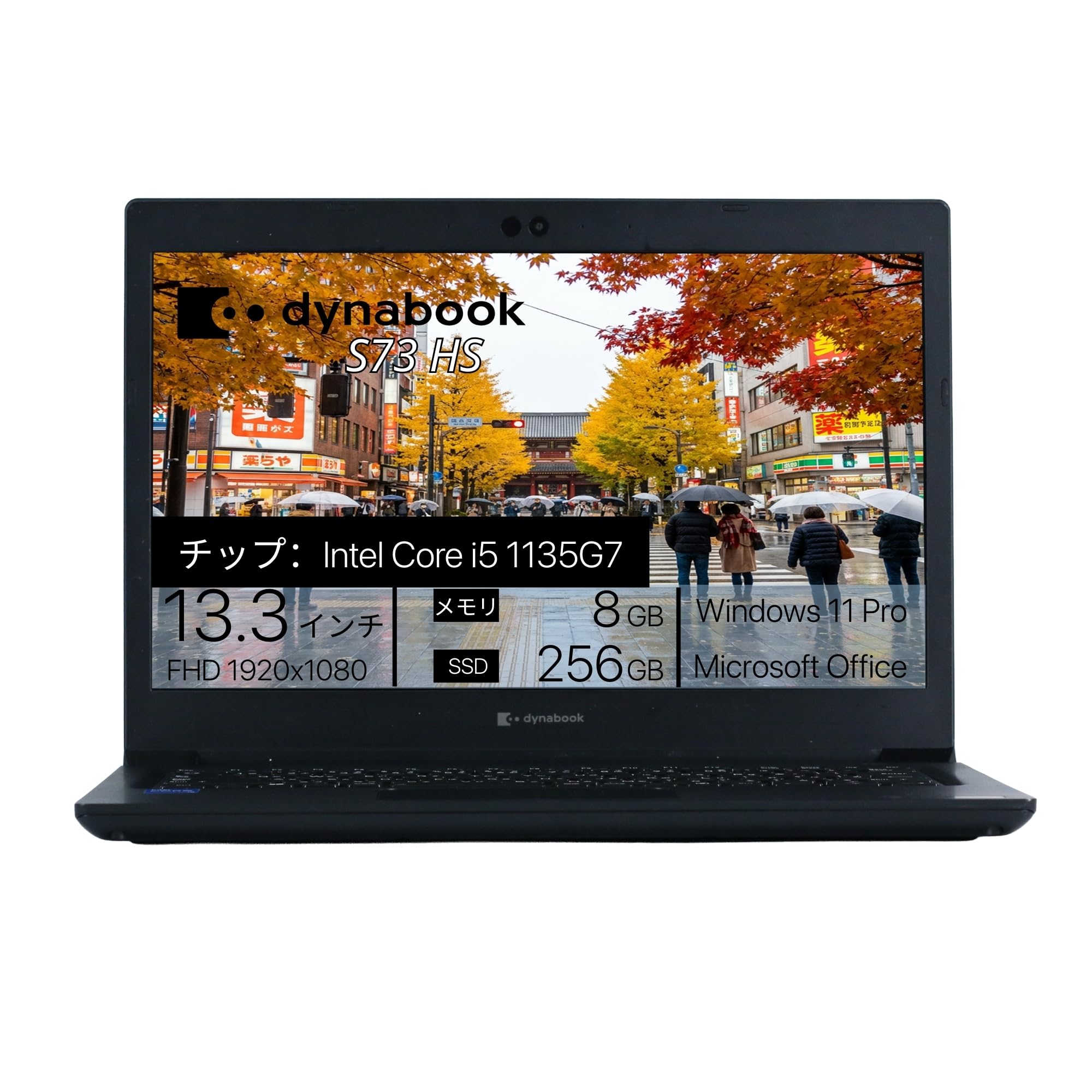 dynabook - Dynabook S73/HS◆i5-1135G7/256G/8G/電池長持 Amazon.co.jp: 【整備済み品】 Dynabook S73/HS, i5-1135G7, メモリー