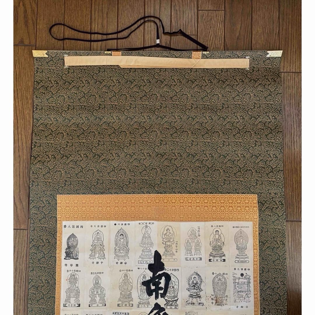 Amazon.co.jp: 掛け軸／四国八十八ヶ所 南無大師遍照金剛 桐箱付／建仁