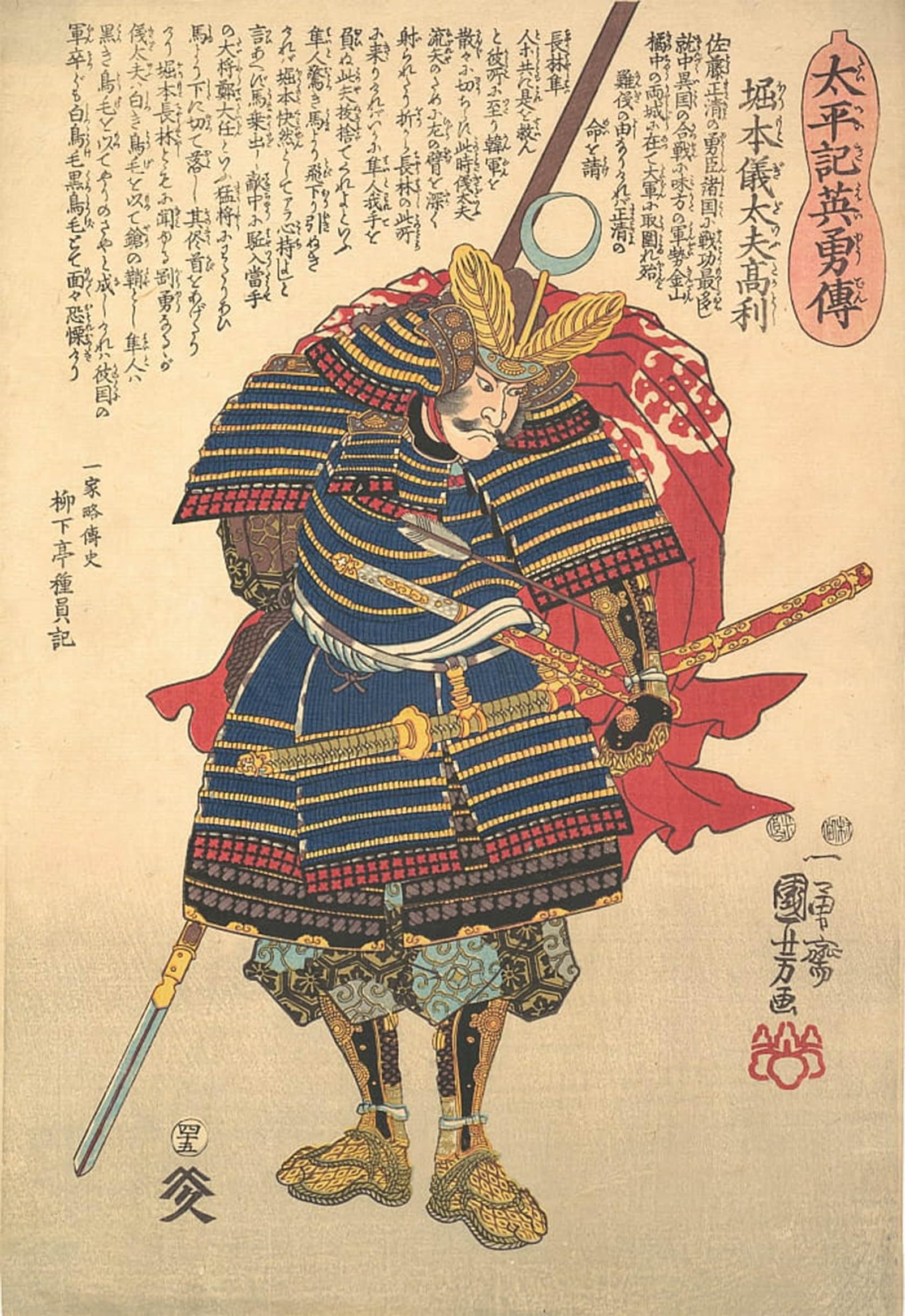 SERENDIPITP Aesthetic Poster Photo Wall Print Retro Picture Horimoto Gidayu Takatoshi by Utagawa Kuniyoshi Modern Wall Artwork for Home Decor 60x90cm