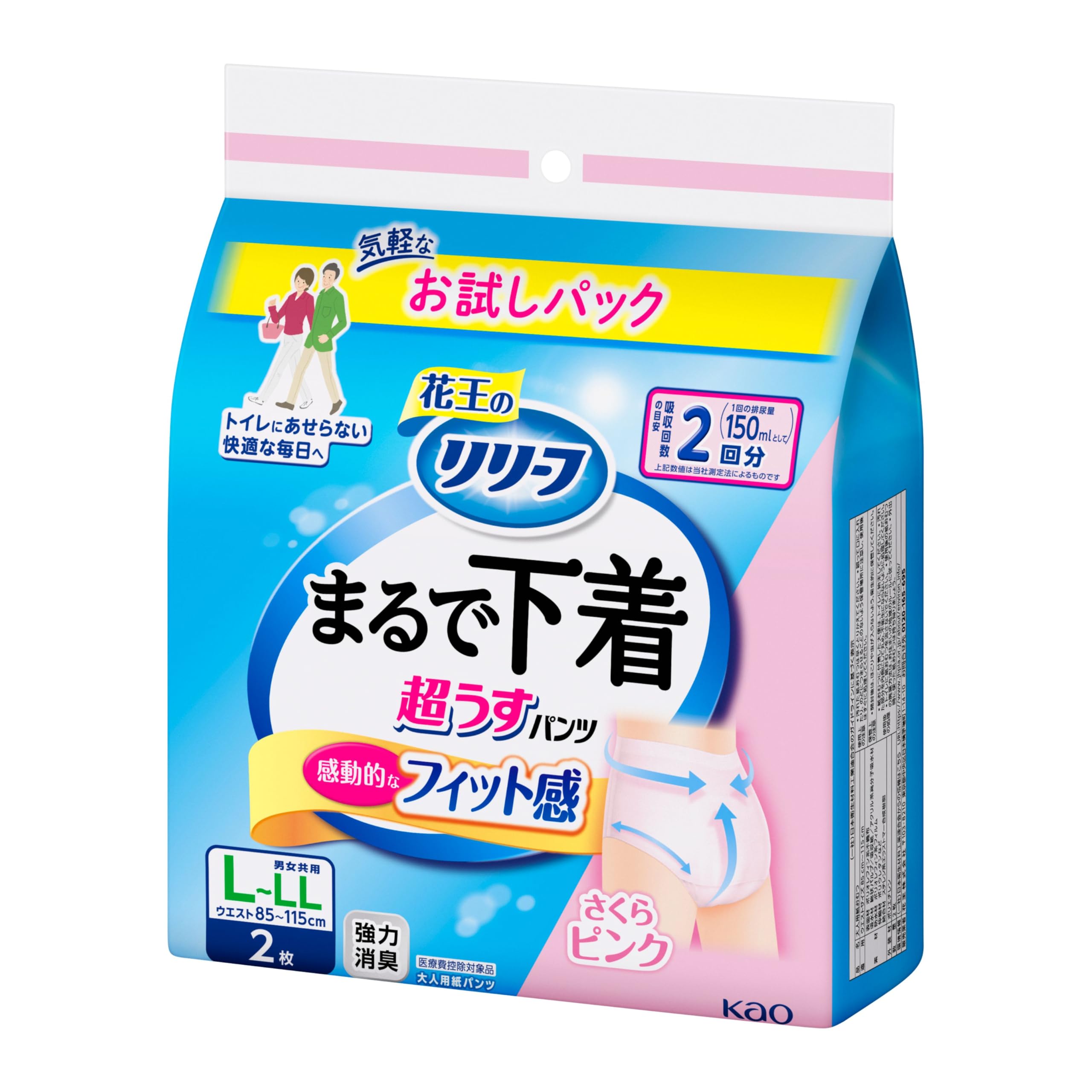 Amazon.co.jp: リリーフ 【旧パッケージ】【お試しパック】 パンツ 