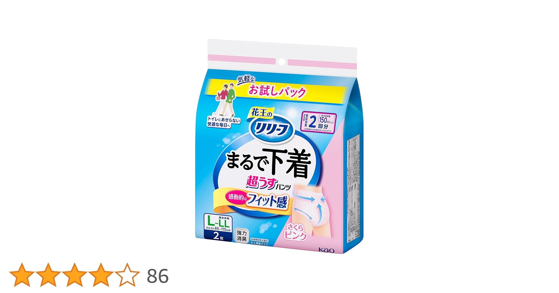 リリーフ大人用紙パンツ等　5個セット【Mサイズ、M〜Lサイズ】合計139枚 Amazon | リリーフパンツ うす型 たっぷり吸収 4回分 L~LL36枚