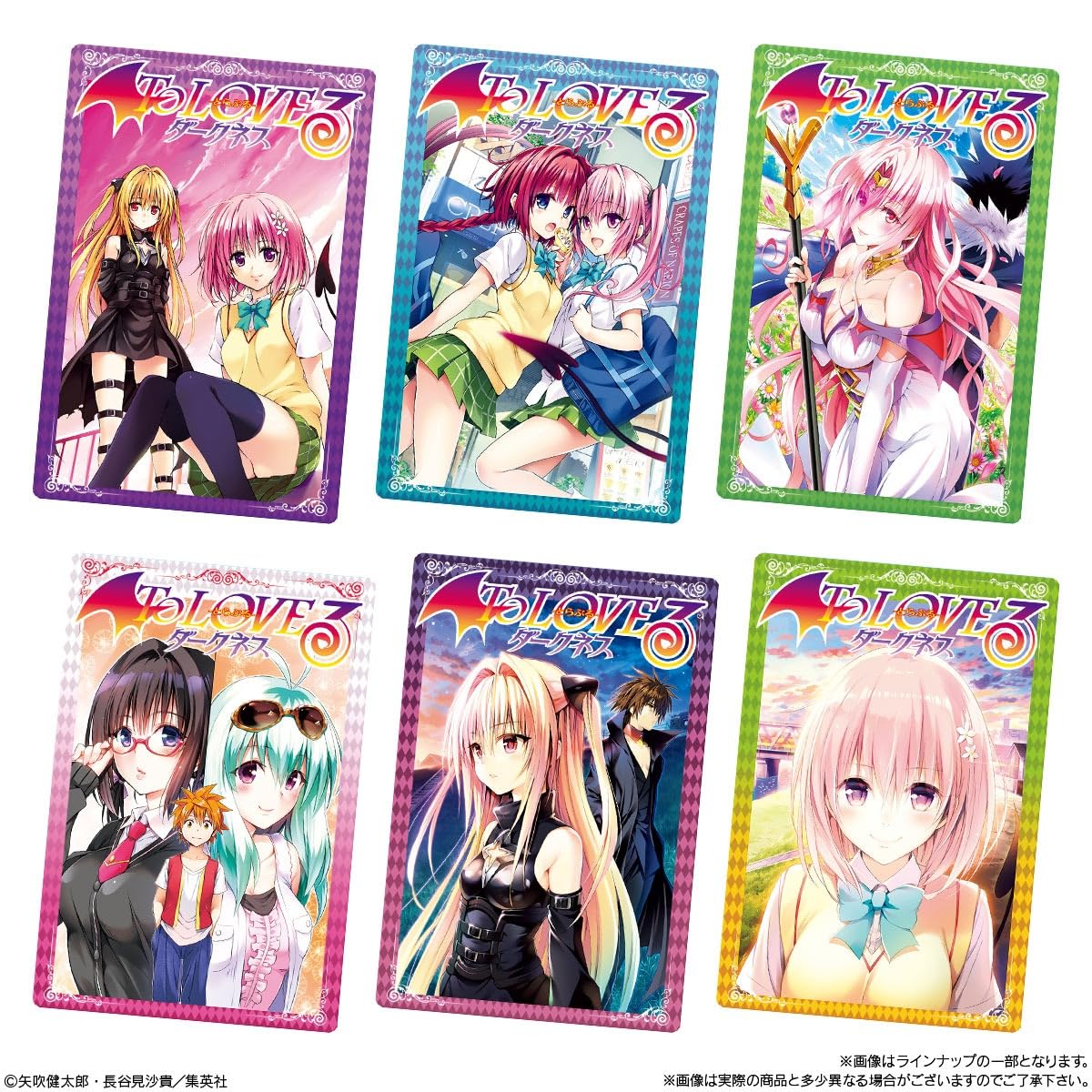 Amazon.co.jp: To Love Ru Darkness Wafer Consideration Plan Box of