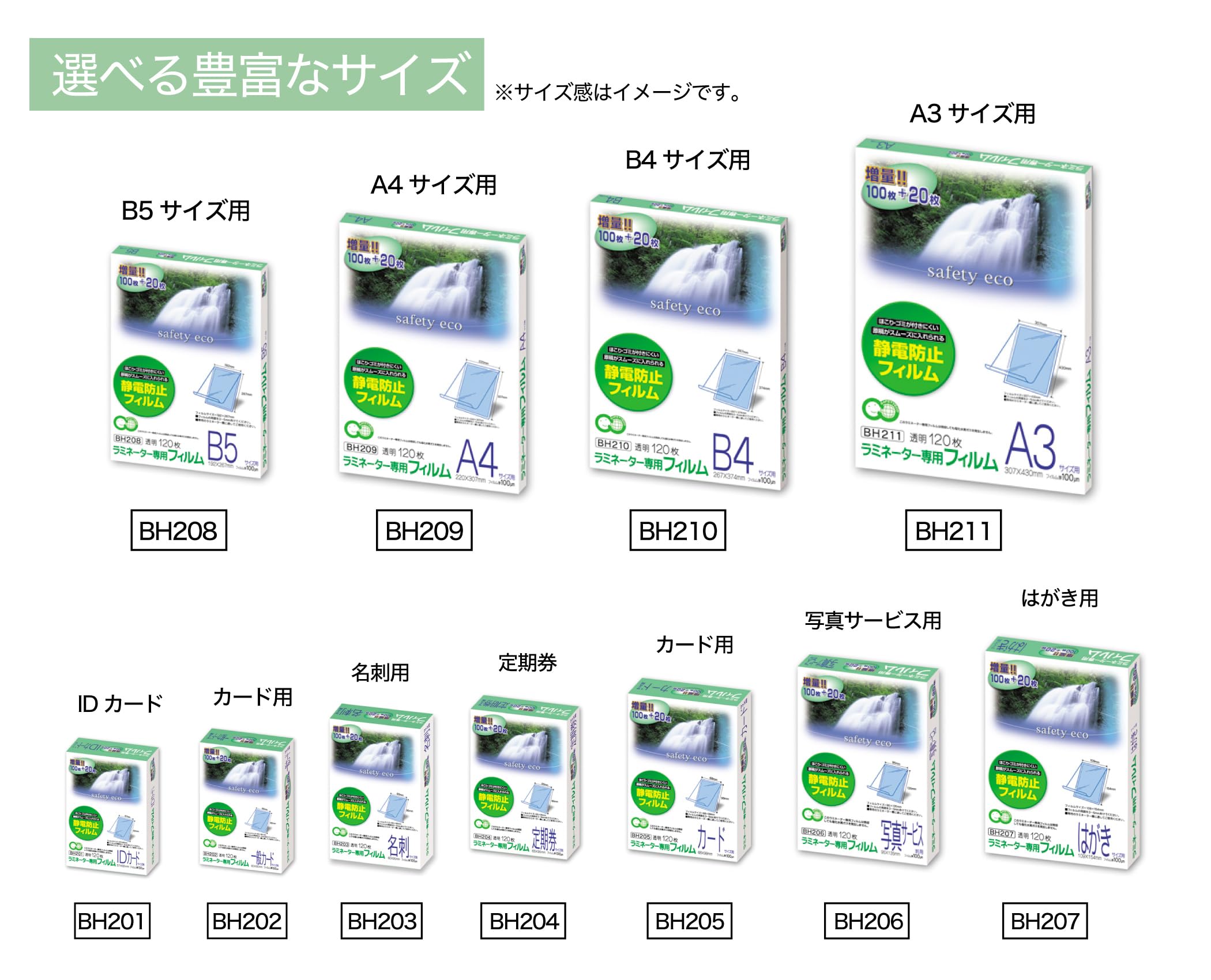 Amazon | アスカ Asmix ラミネートフィルム BH211 A3サイズ 幅広 100μ