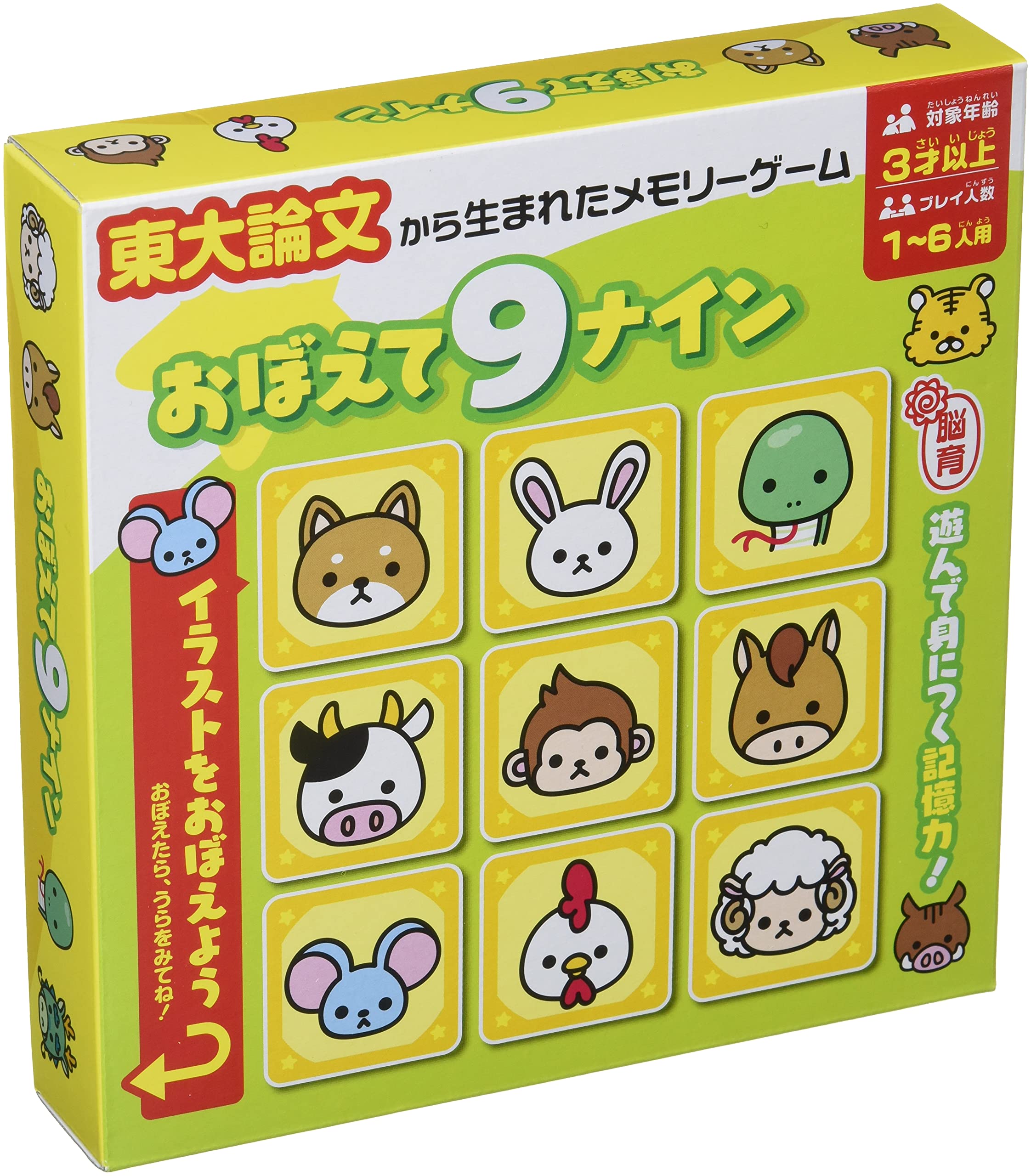 遊んでおぼえる学習ビデオ 9本セット Amazon.co.jp: エンスカイ(ENSKY) カードゲーム おぼえて9(ないん