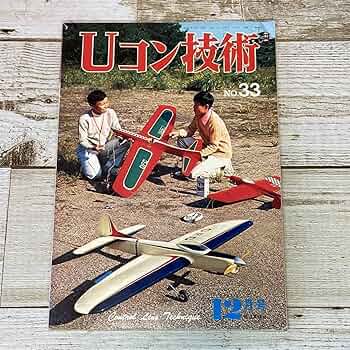 Uコン技術、10冊セット、1975年3月号〜12月号 Uコン技術、10冊セット、1975年3月号〜12月号 U