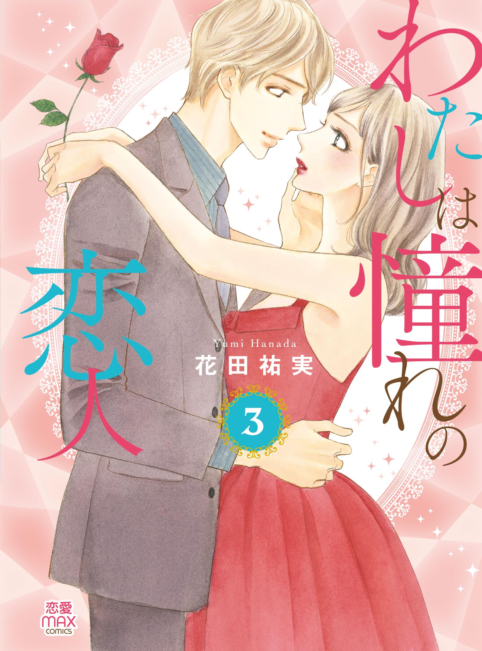 花田祐実 プライベートドクター ポストカード等 Amazon.co.jp: 花田 祐実: 本、バイオグラフィー、最新アップデート