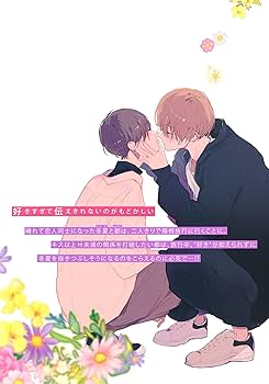 ハレルヤベイビー 2 (集英社ガールズコミックス) | 仔縞 楽々