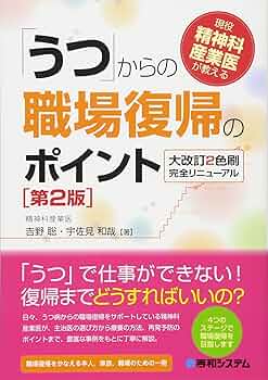 2冊セット 産業カウンセリング + 働く人の病 働く人の病 | ベルナルディーノ・ラマツィーニ, 東敏昭(監訳