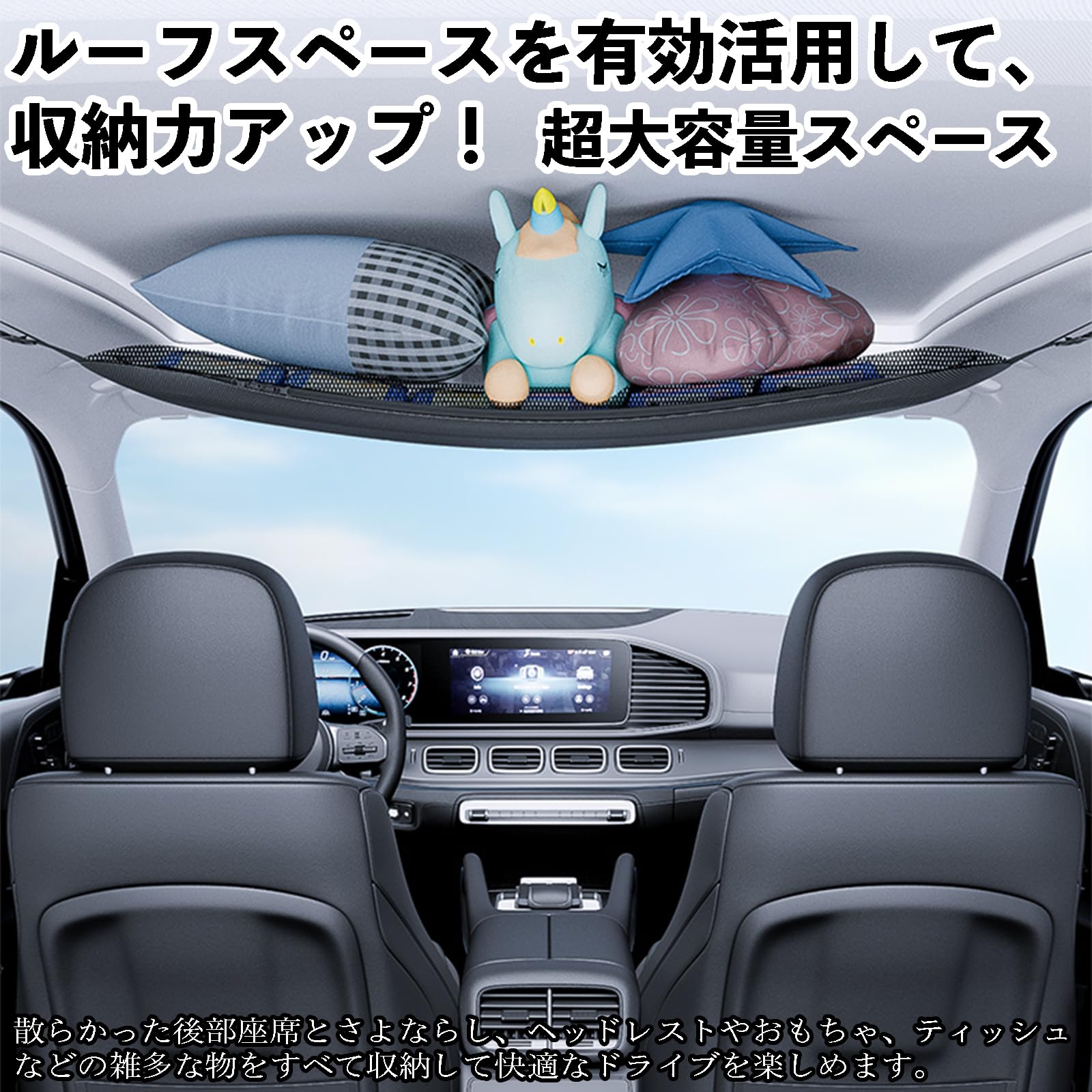 Amazon.co.jp: WeCar ノア ヴォクシー 70系 天井収納ネット ルーフ 
