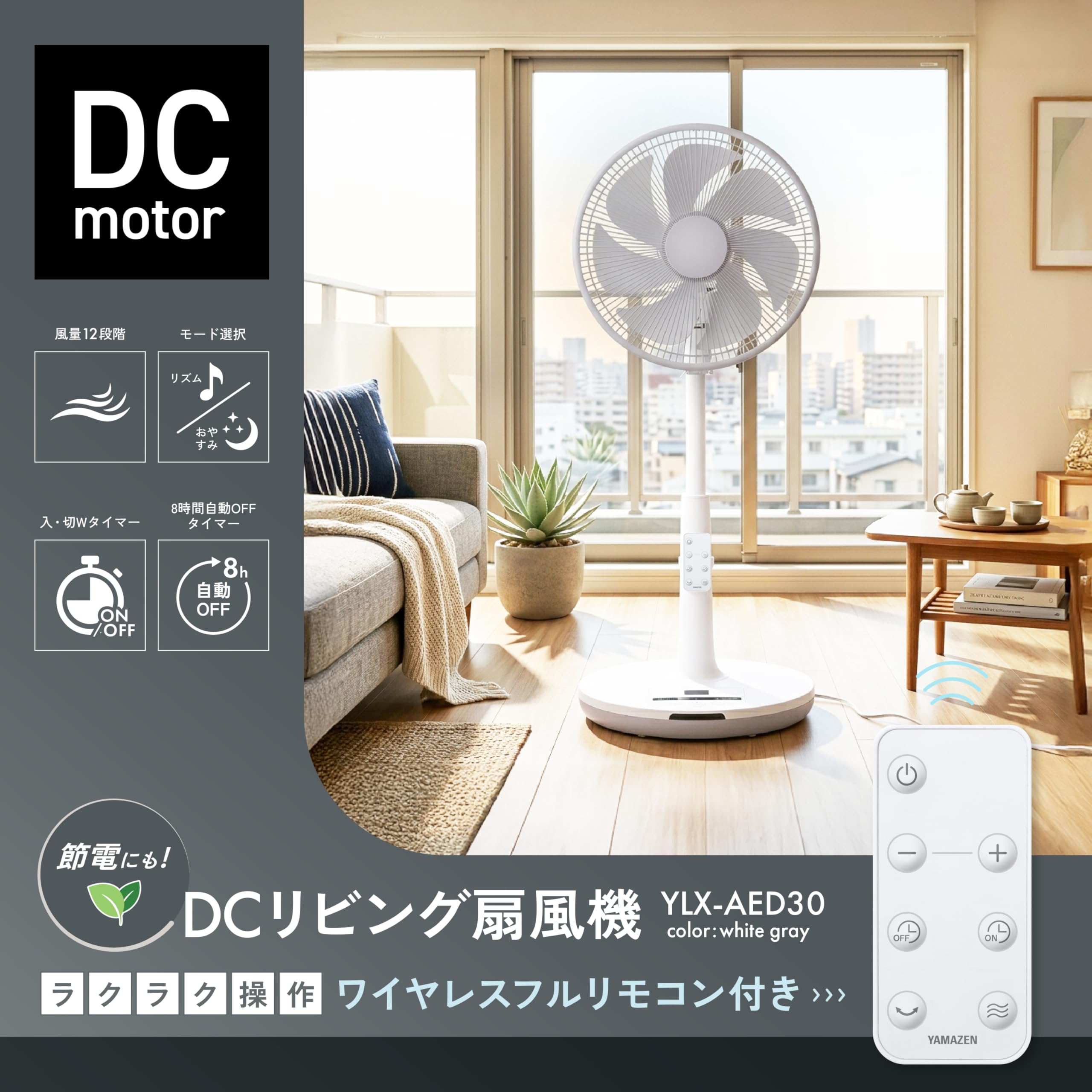 Amazon | 【節電対策】【Amazon.co.jp限定】[山善] 扇風機 リビング