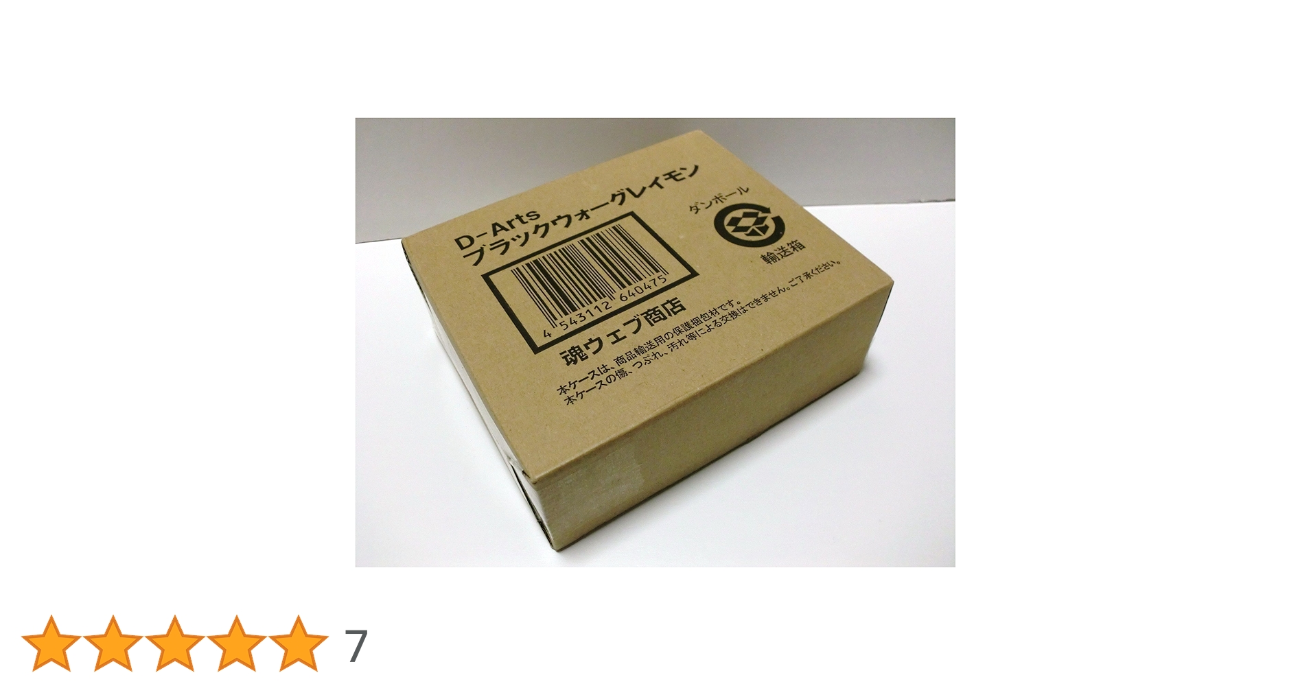 Ｄ−Ａｒｔｓ　ブラックウォーグレイモン 魂Web限定品 Amazon | D－Arts ブラックウォーグレイモン 魂Web限定品