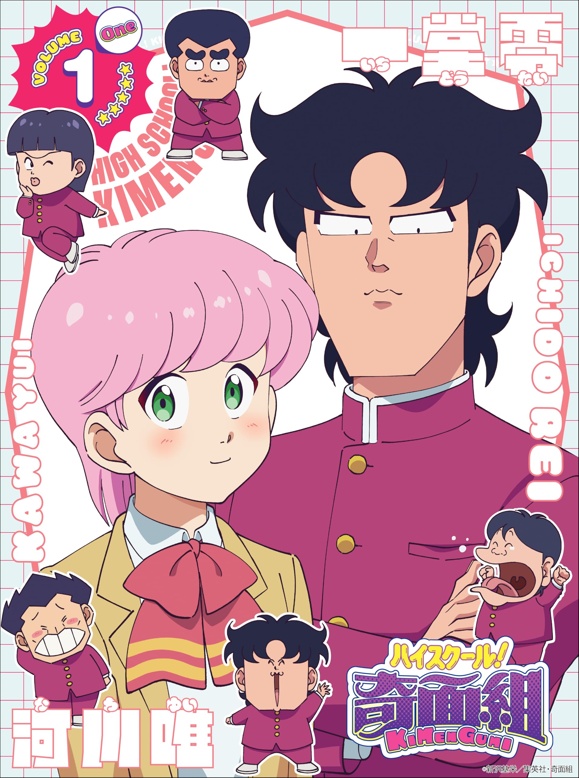 ハイスクール!奇面組 81Ahf2uyYvL.jpg