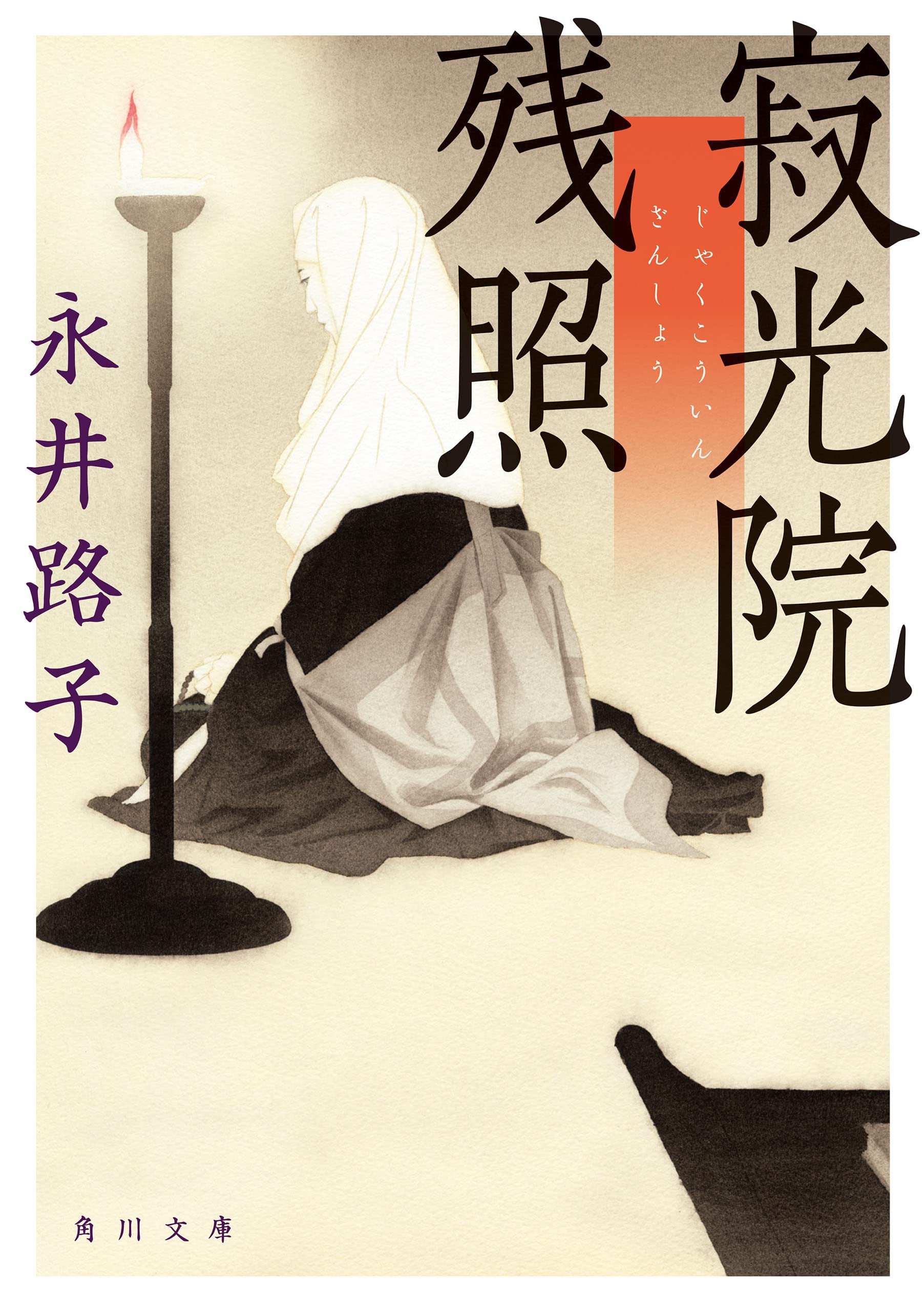 Amazon.co.jp: 永井 路子: 本、バイオグラフィー、最新アップデート