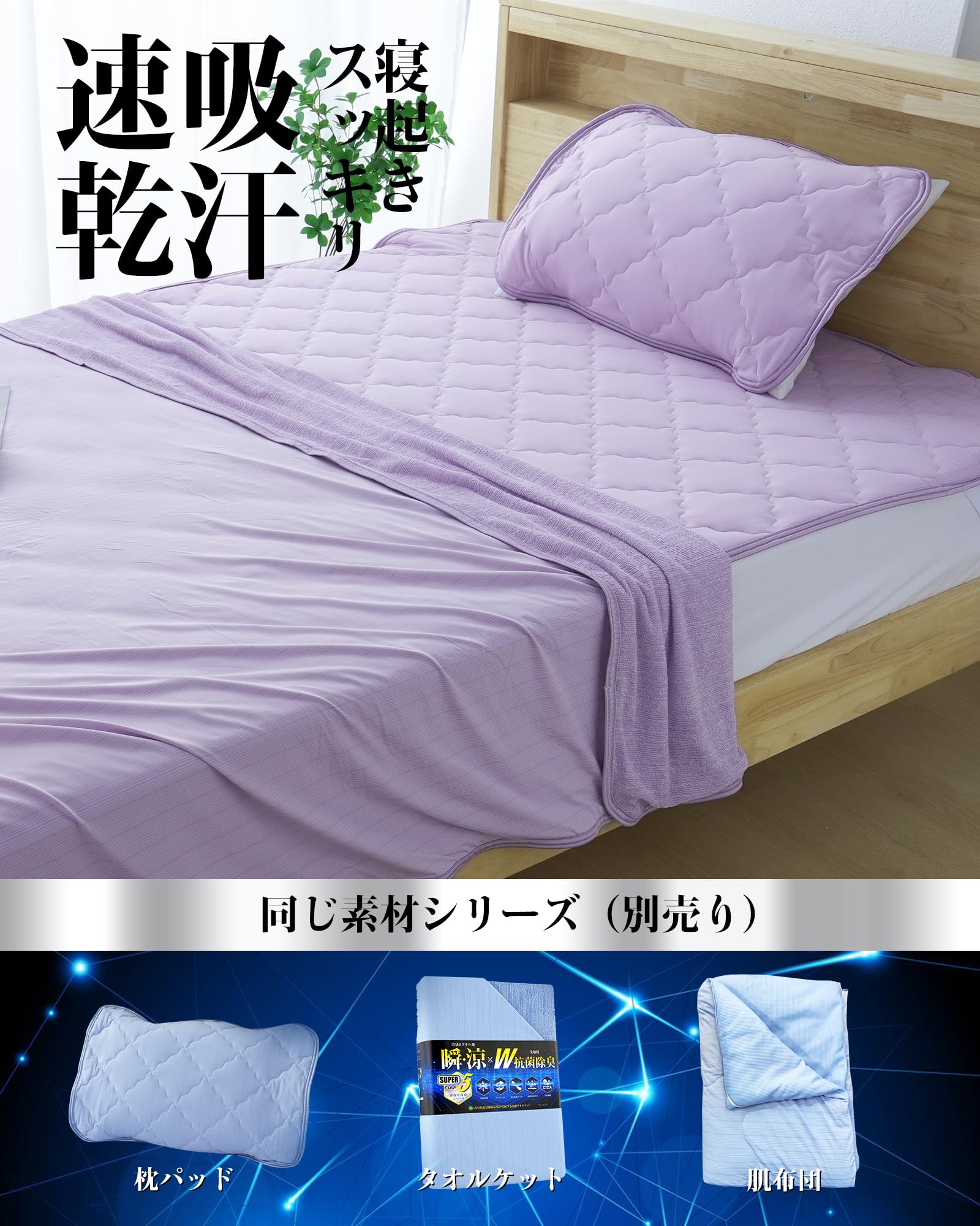 Amazon｜IMA HOME 【Q-max0.531×究極タッチ】 冷感 敷きパッド