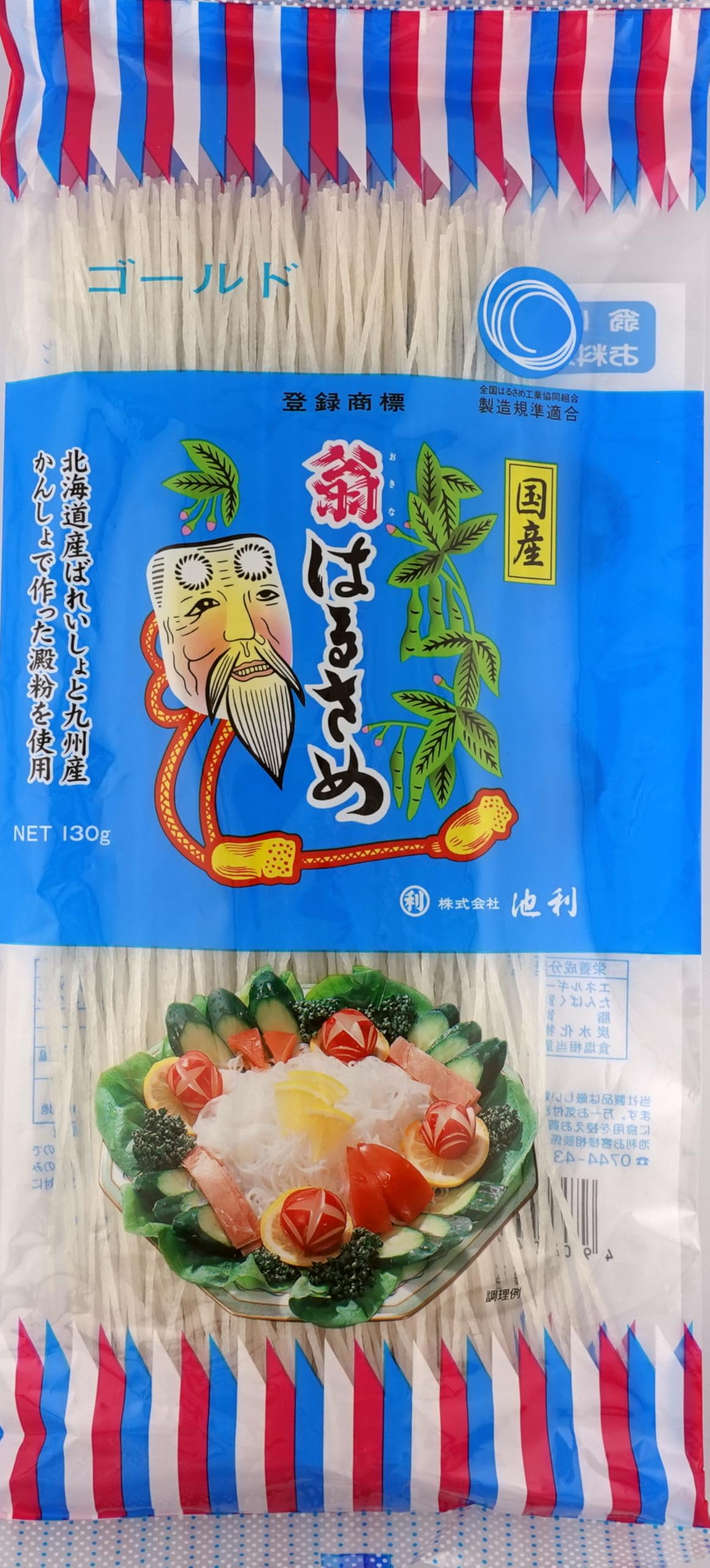 池利 国産 翁はるさめ 130g x 6袋