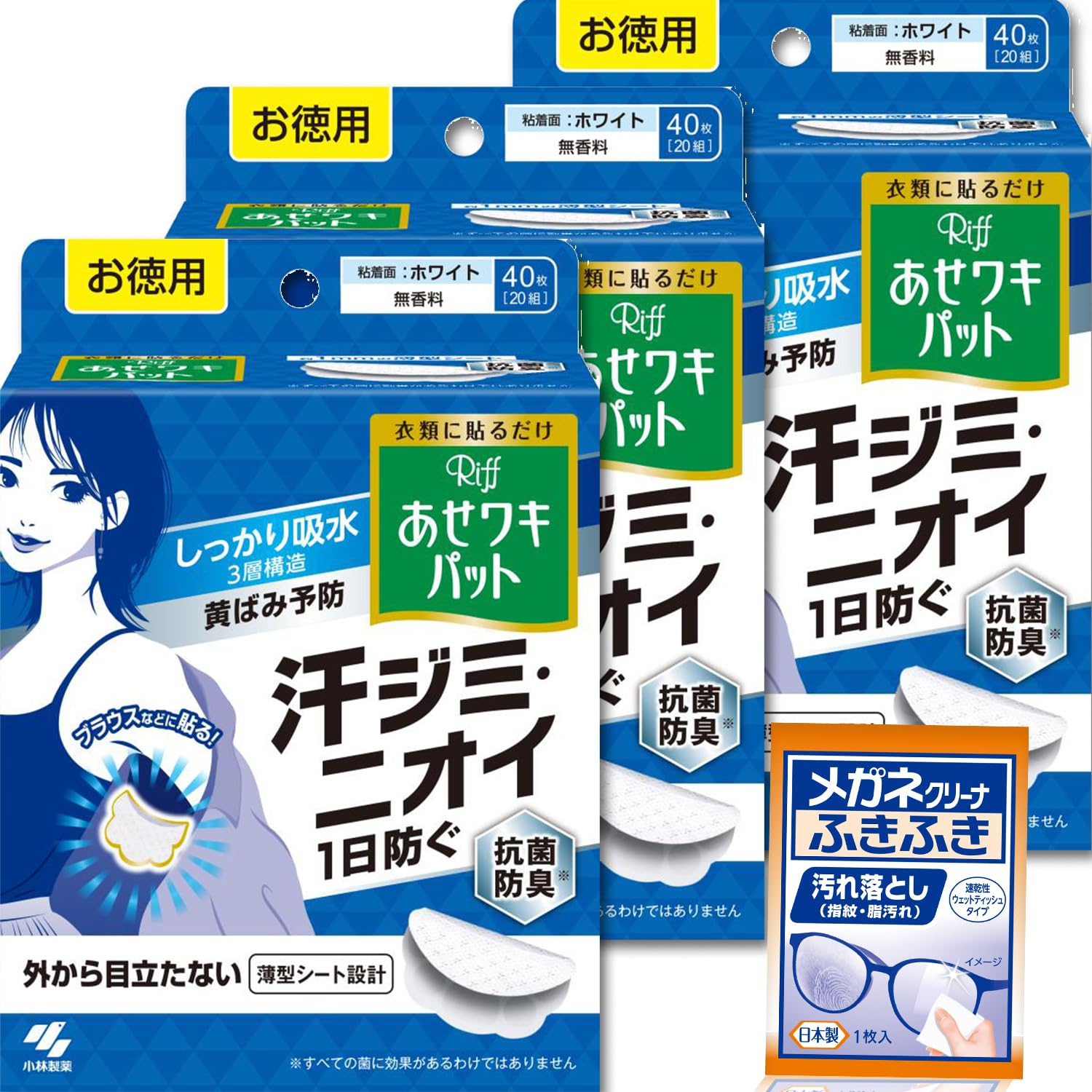 Amazon.co.jp: 【Amazon.co.jp限定】 あせワキパット Riff リフ あせ
