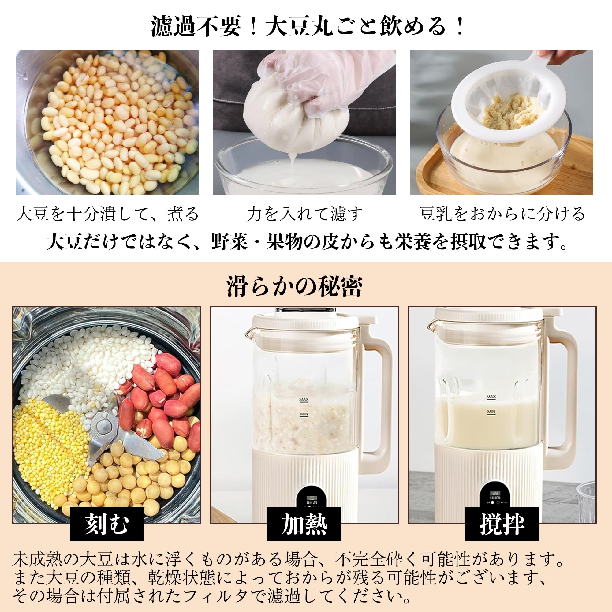 Amazon | BelleLife 豆乳メーカー ミキサー 豆乳機 自動調理ポット