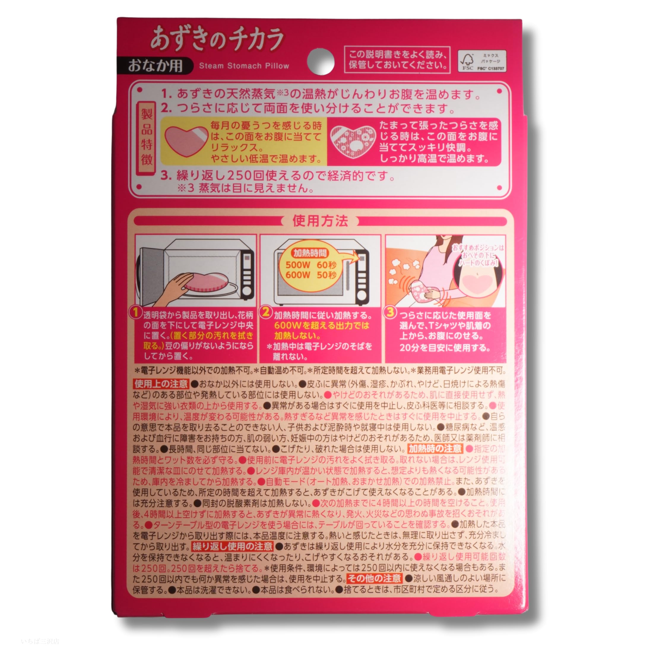 Amazon | あずきのチカラ おなか用 100%あずきの天然蒸気 約250回 小林